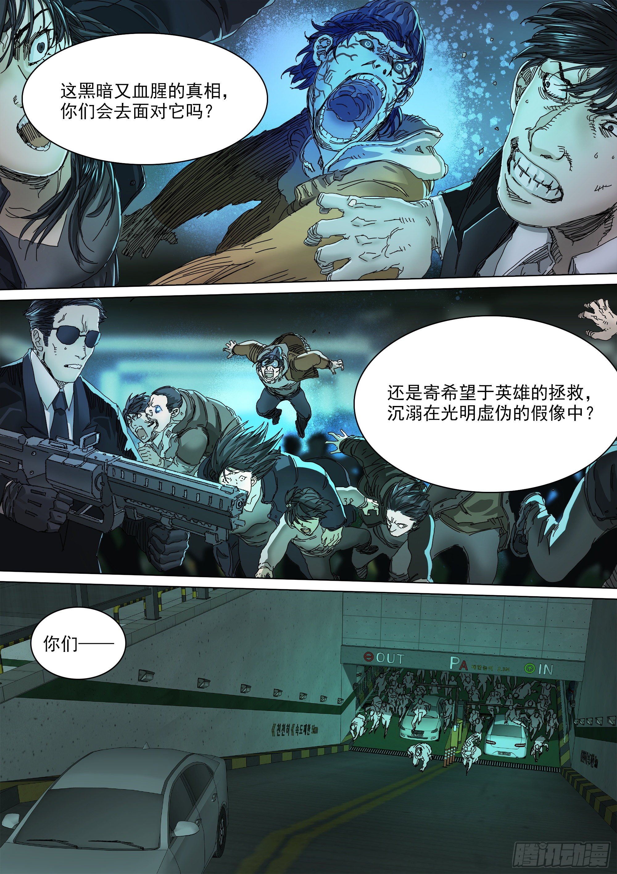 宁折不弯6