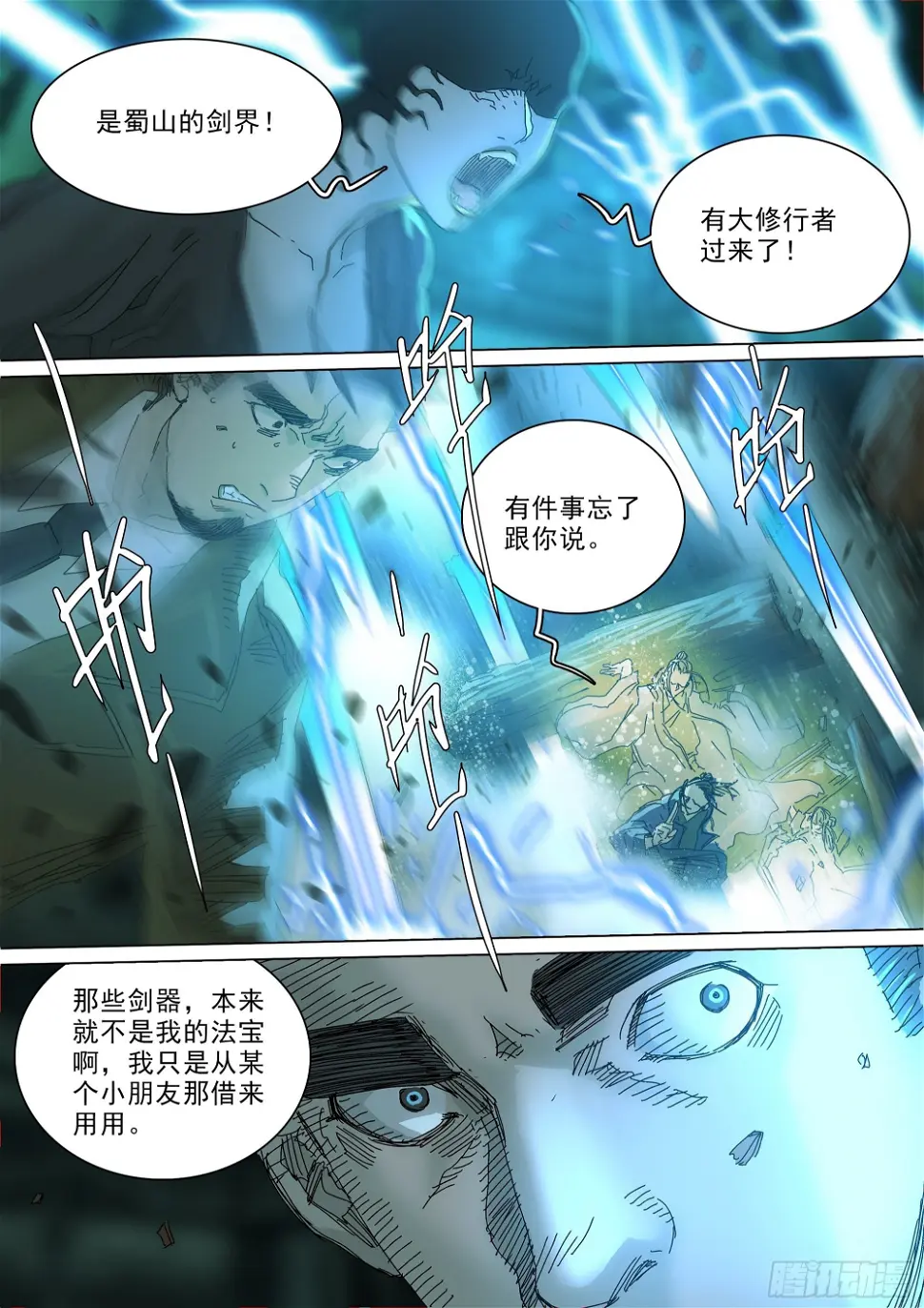 第七天君28