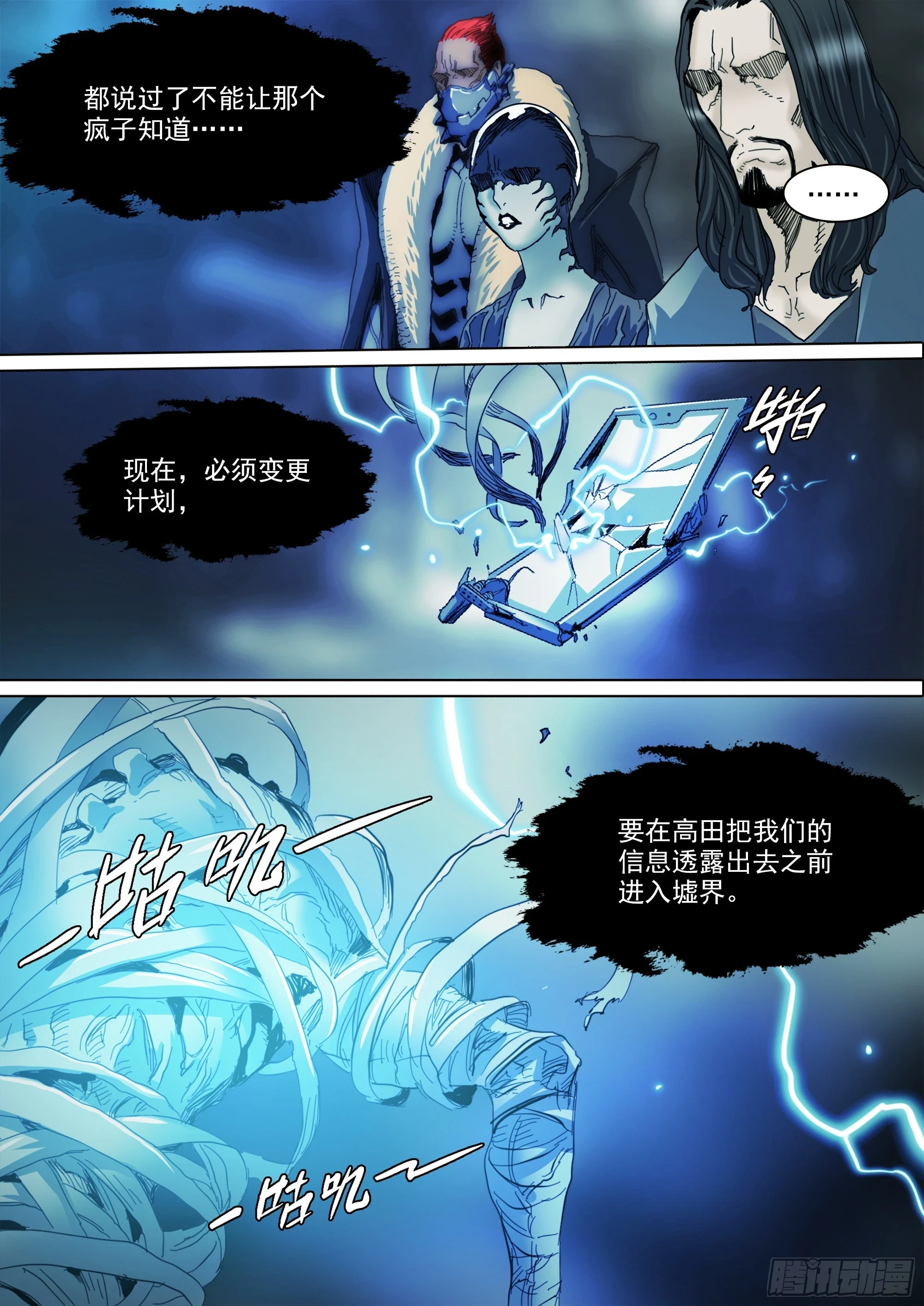 第127话 你看我如何？23