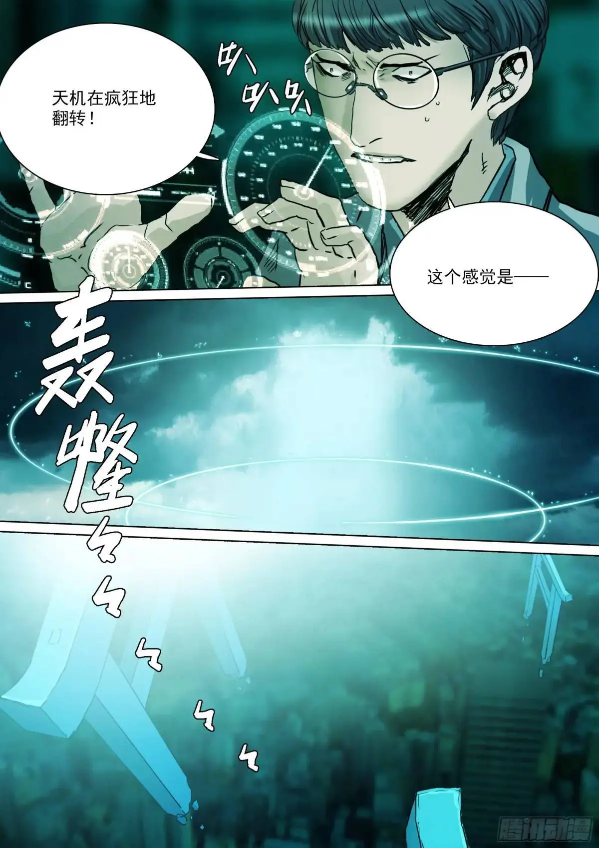 第150话 公主殿下11