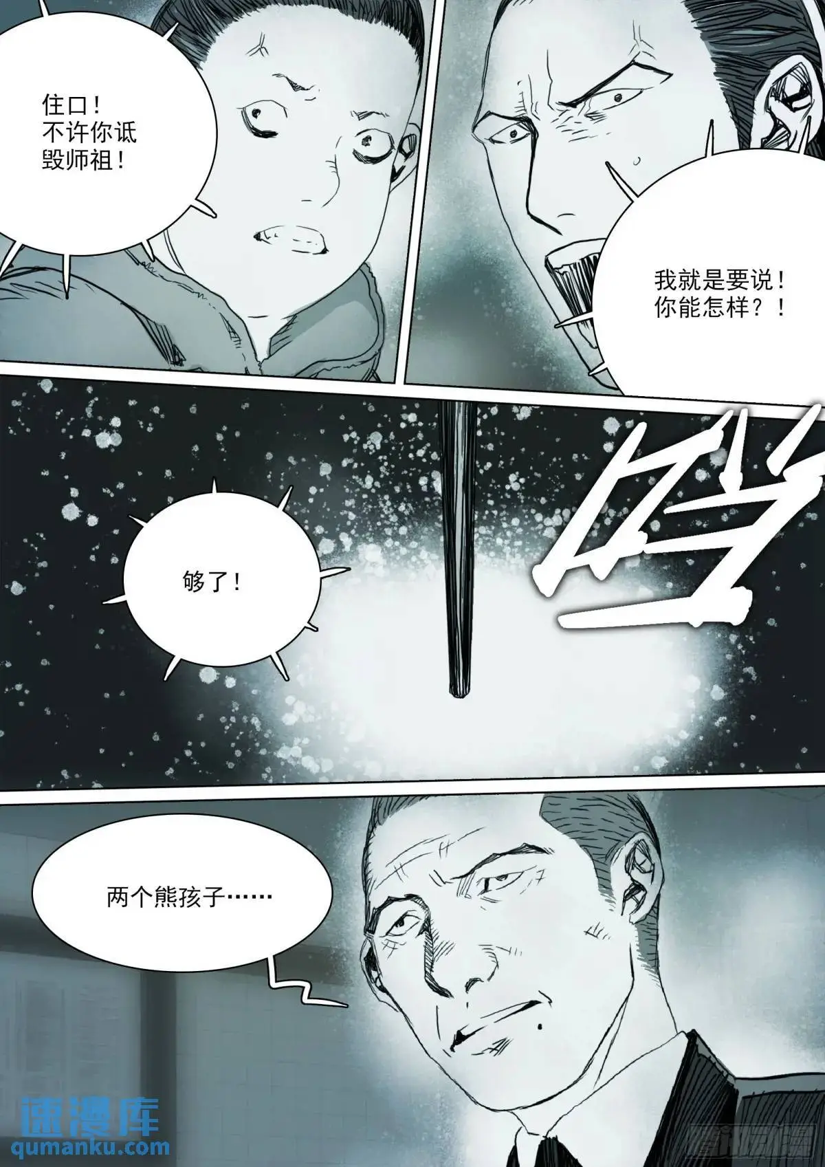 第155话 死亡面前，众生平等5