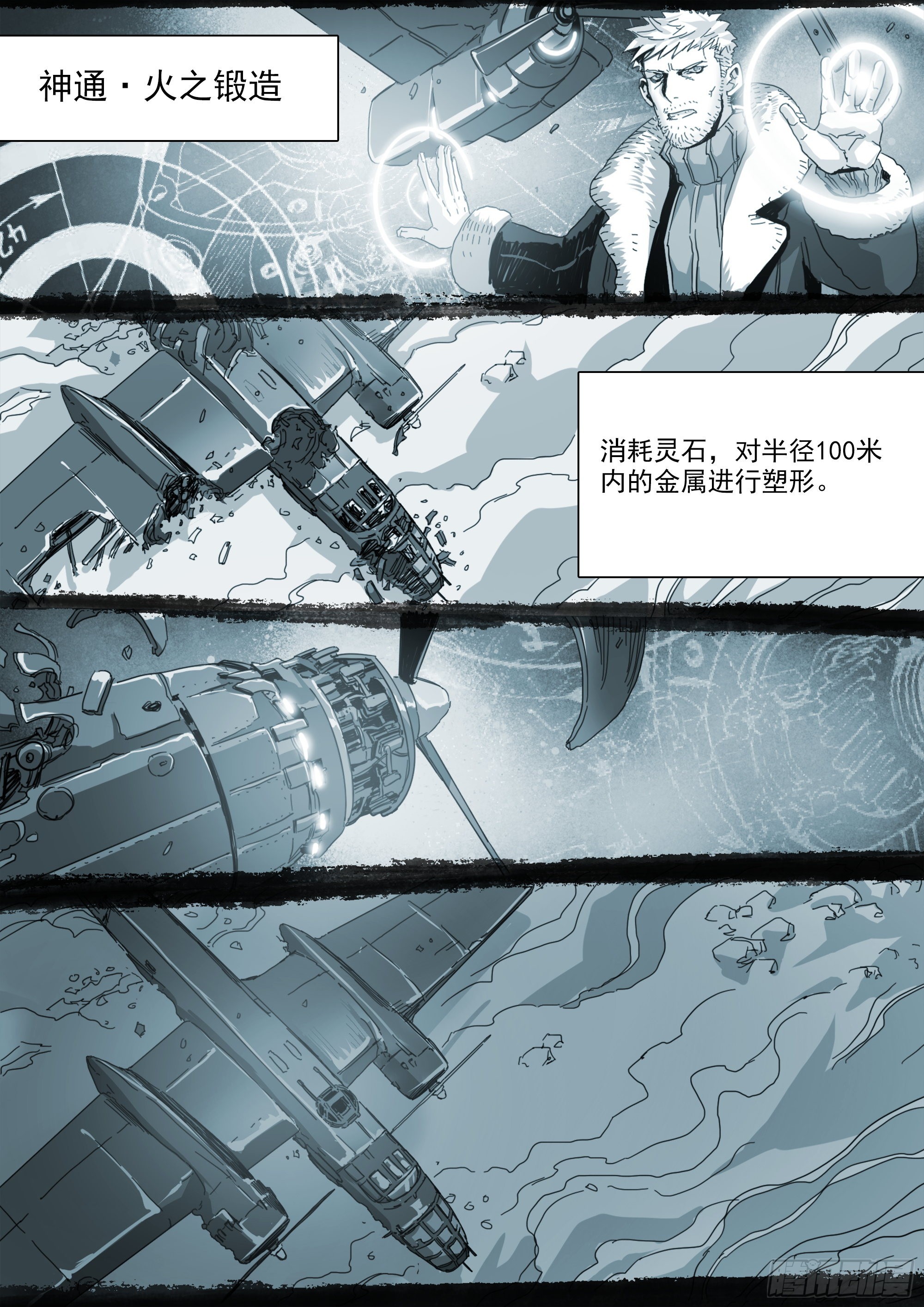 第二次飞行12