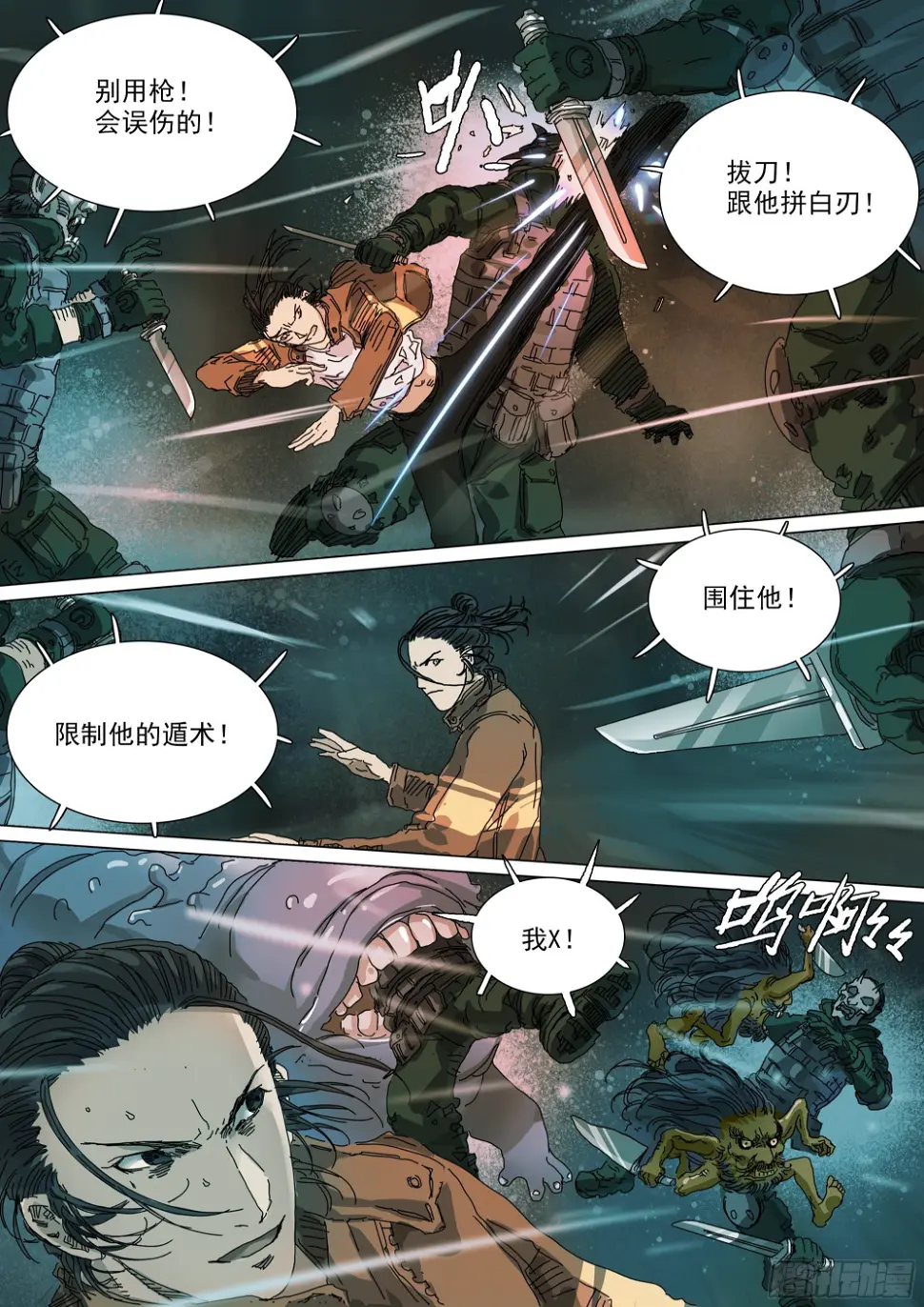 被降级的大修行者？12
