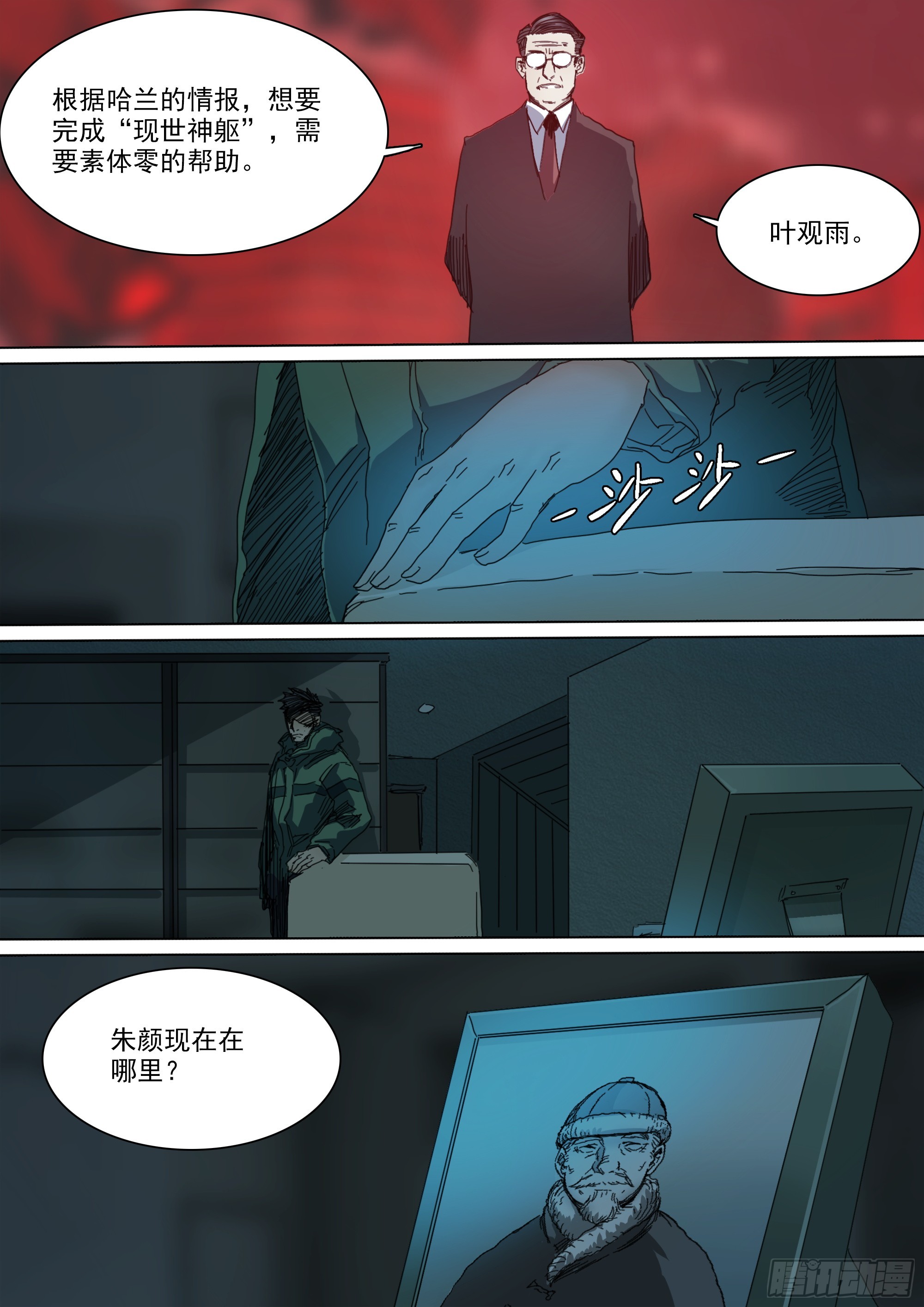 诡雷是一种心理欺诈24