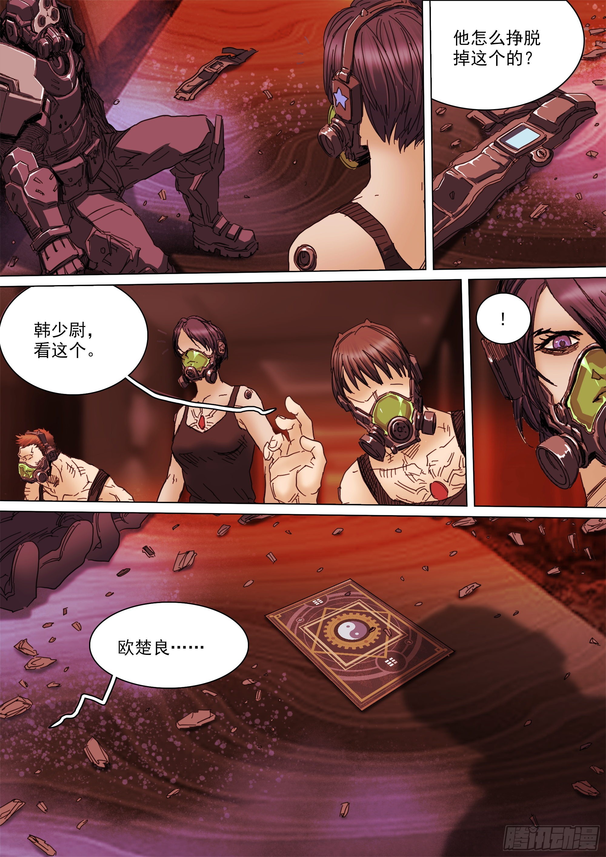 特洛伊木马战术18