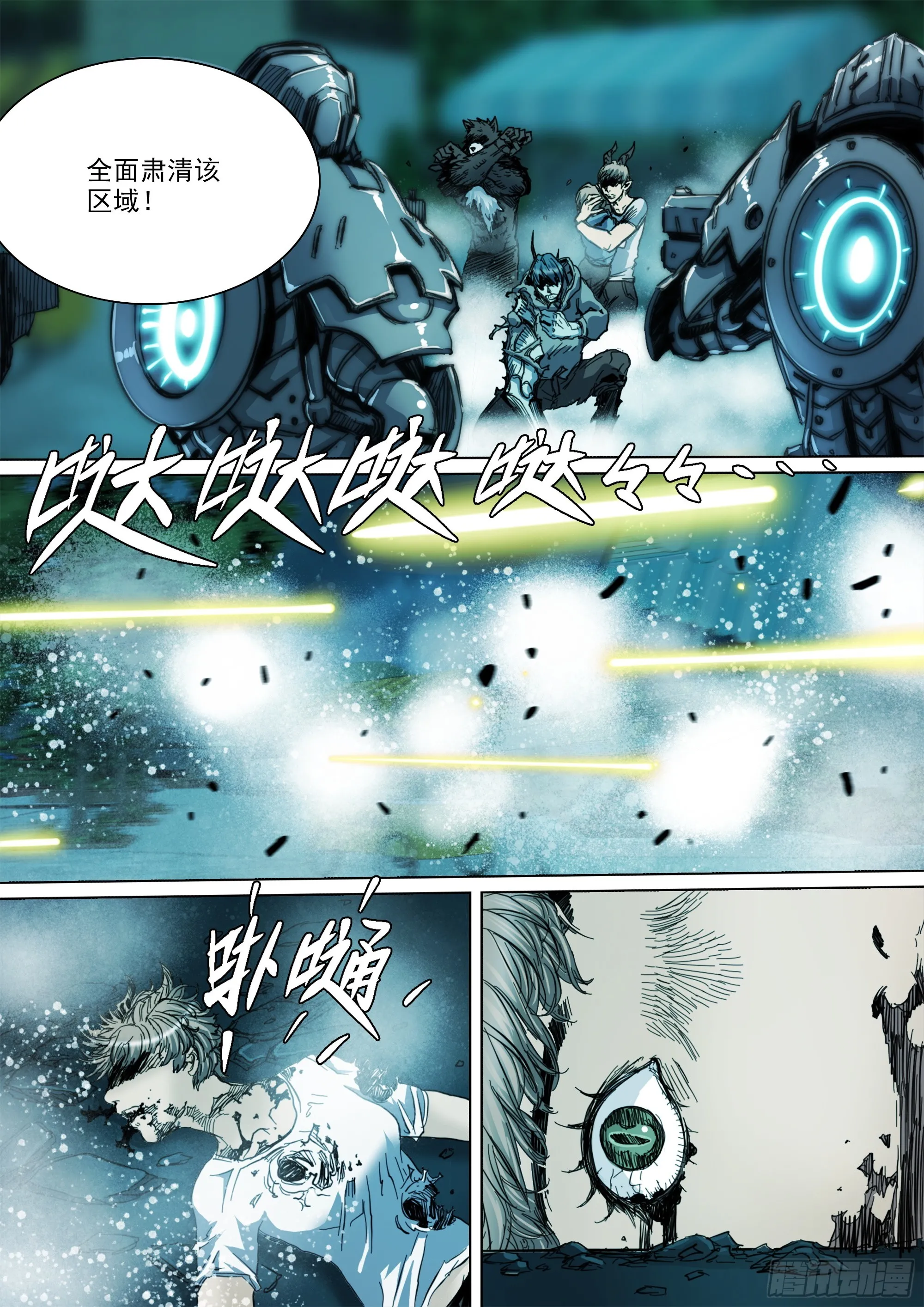 第138话 到此为止吧！2