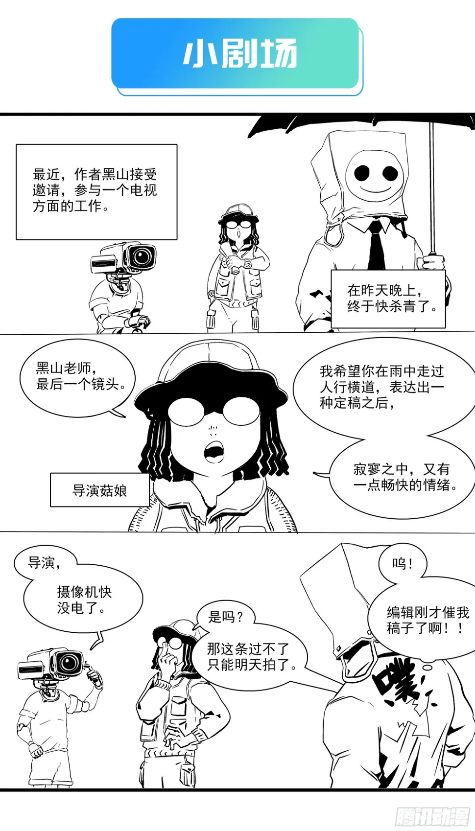 勾决·上一次圣物护送21