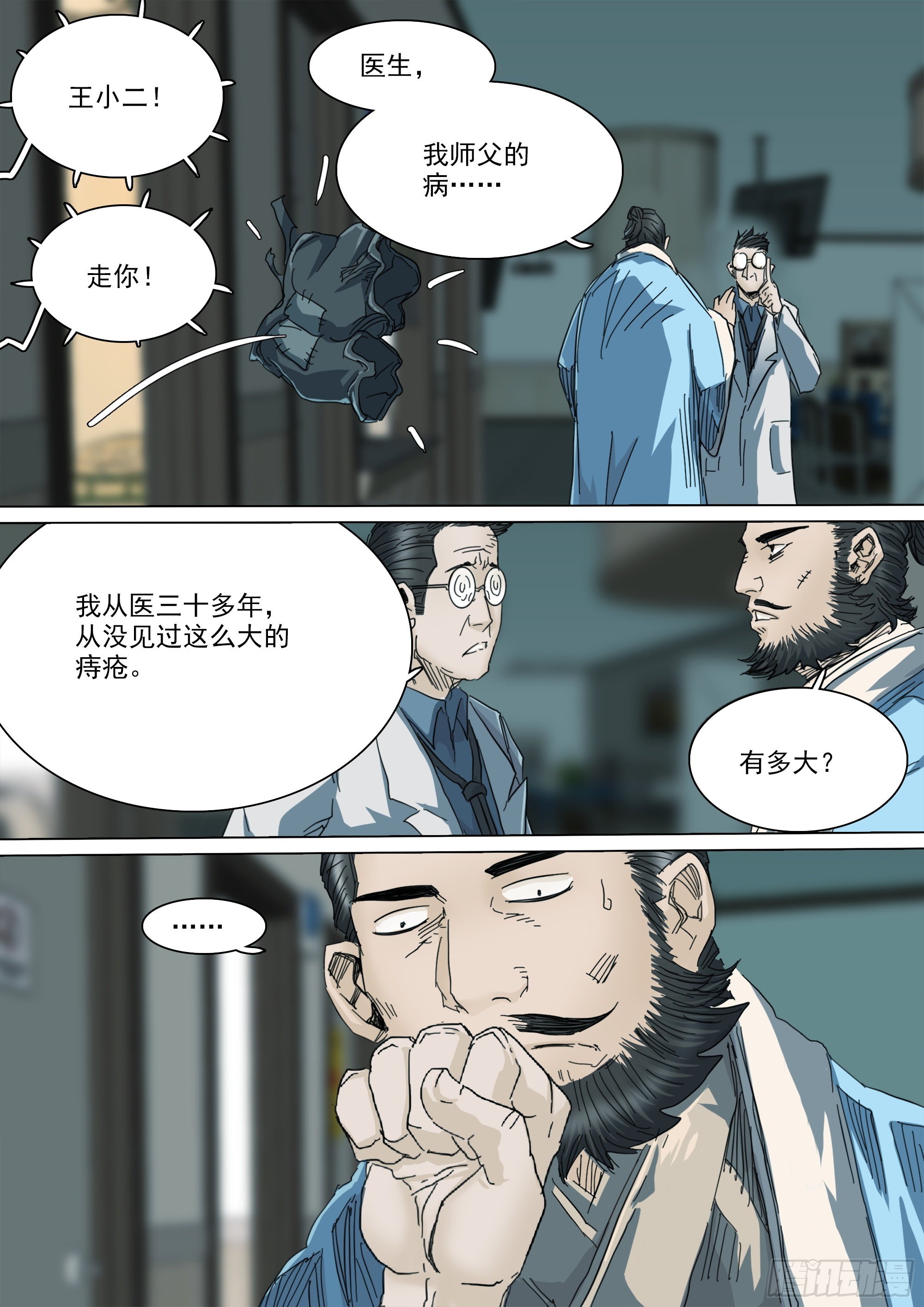 我要见白平湖20