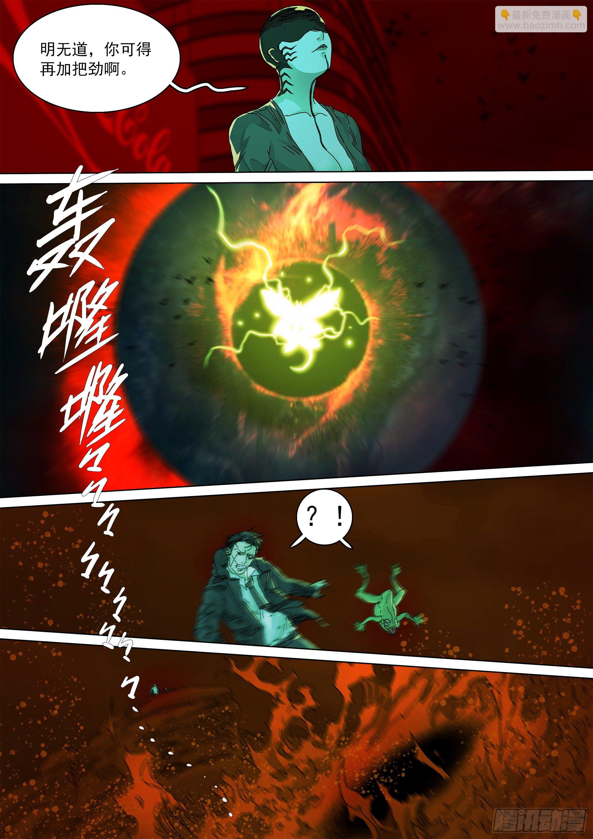 武当邱无敌19