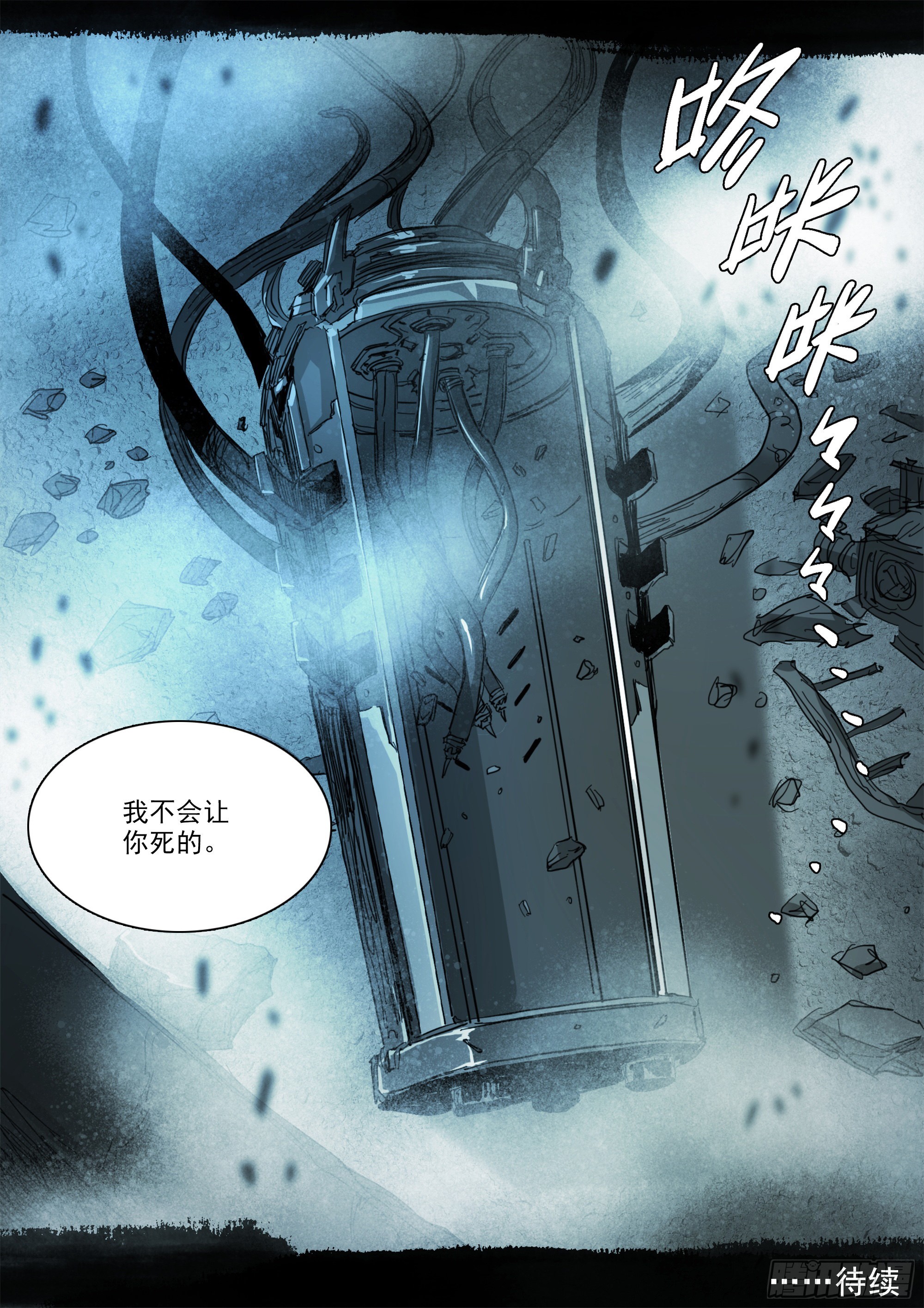你不该来24