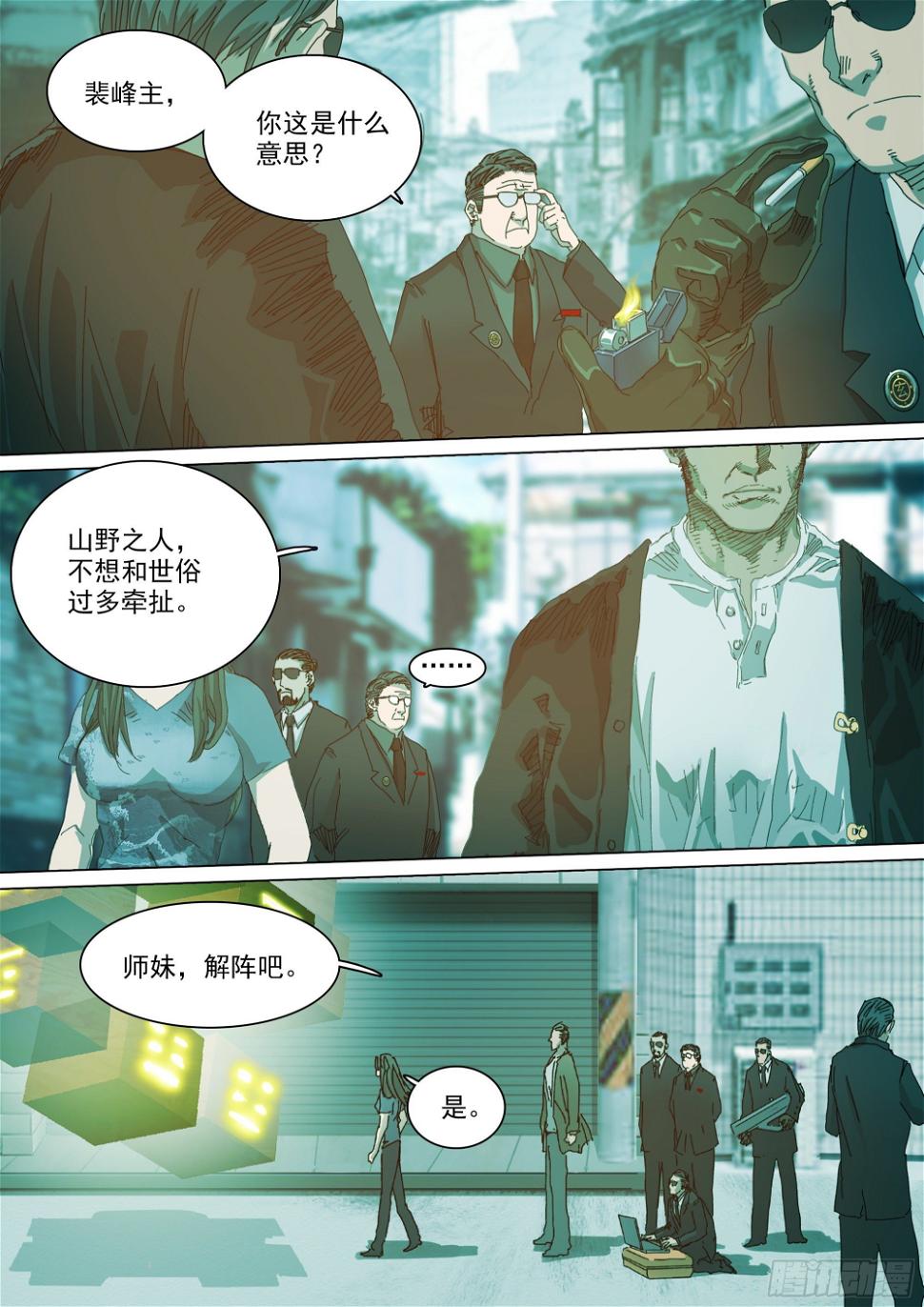 蜀山大佬与地下实验室5