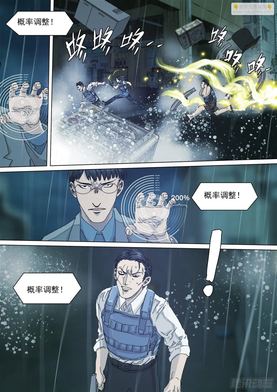 战斗要看下半场10