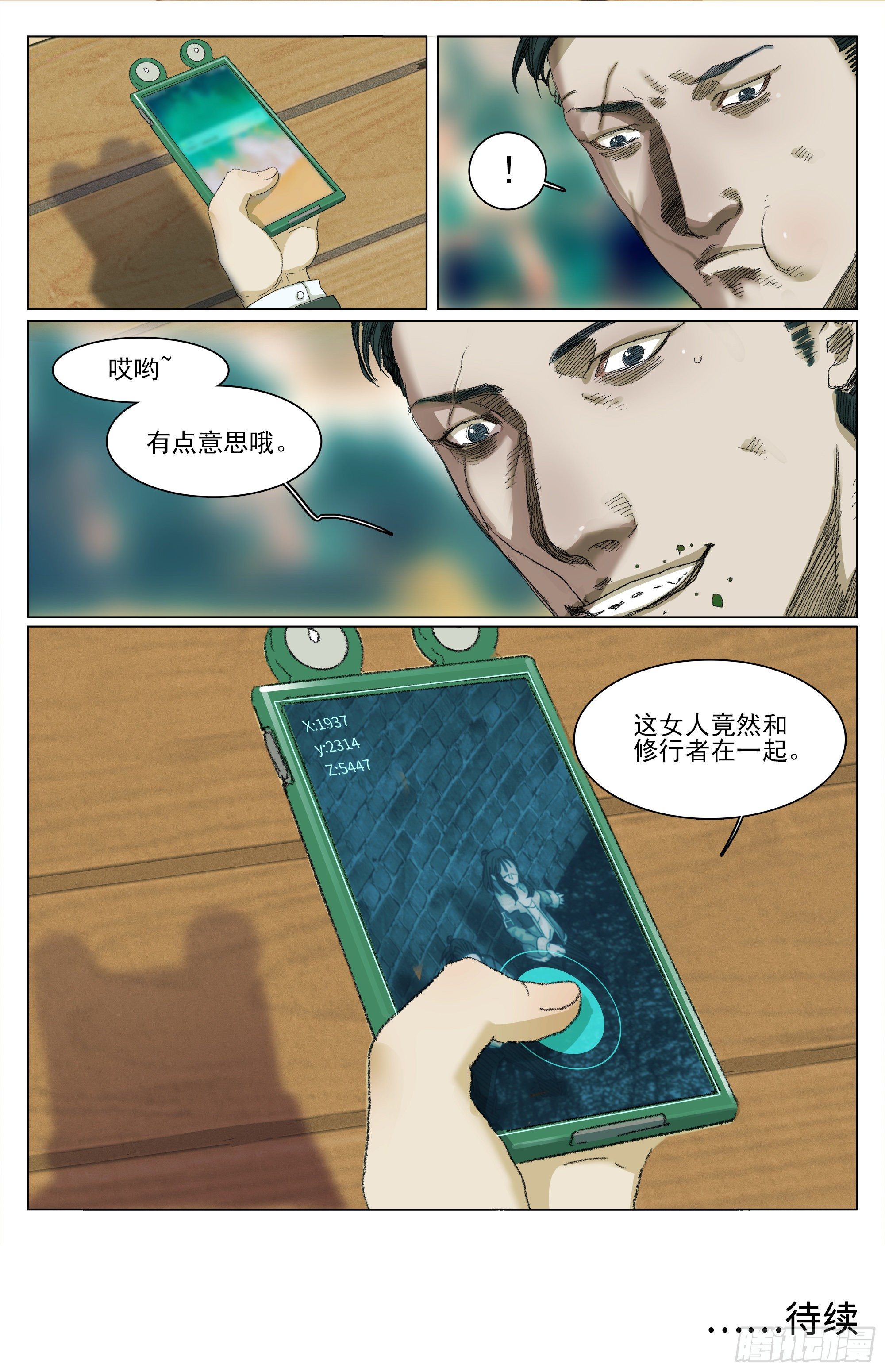 妈的奸商25