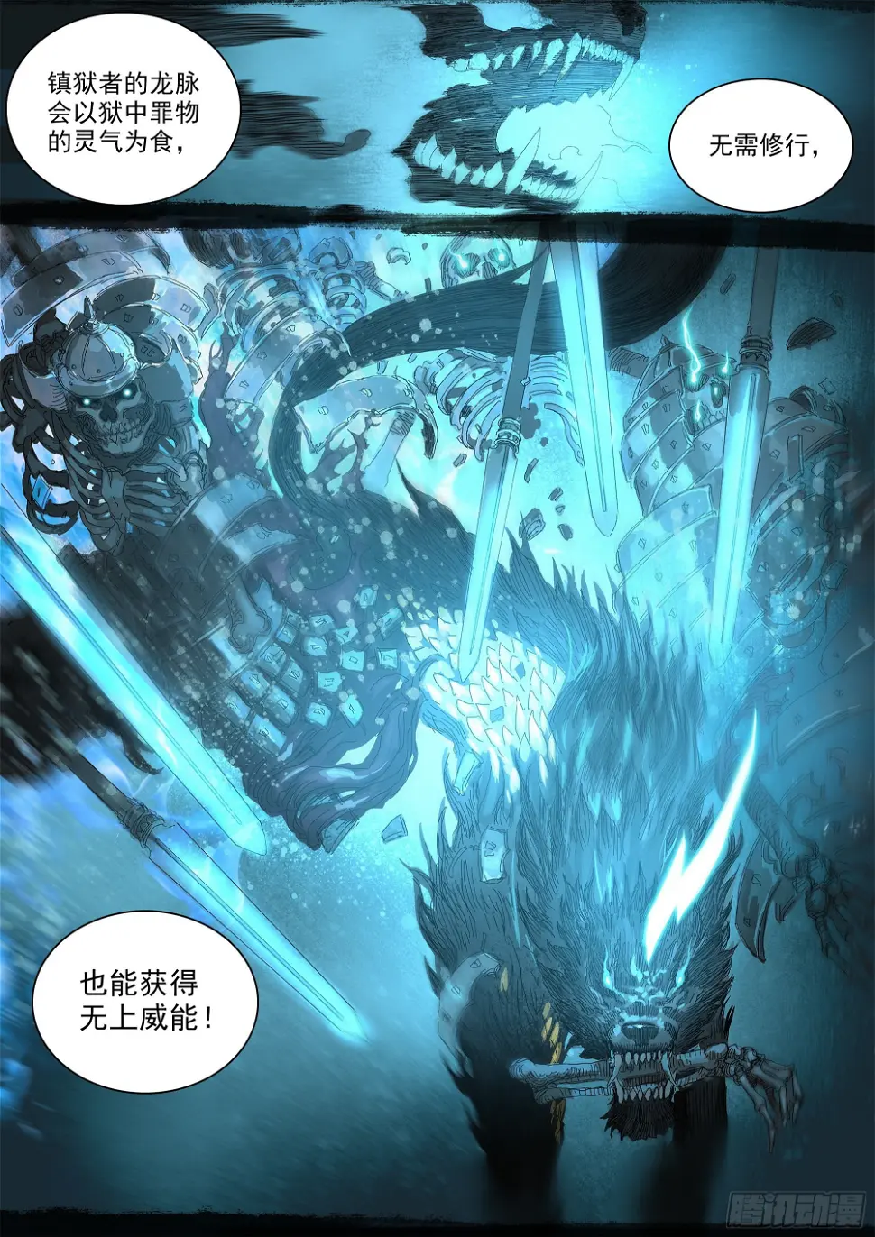 宿命14