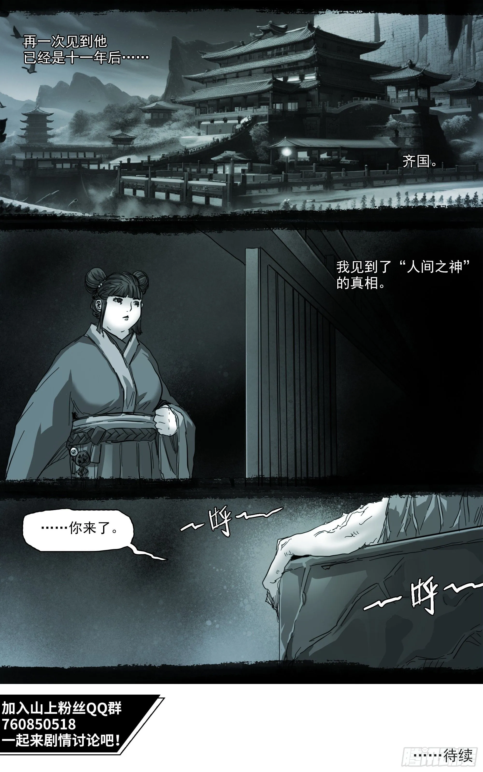 第140话 背叛者16