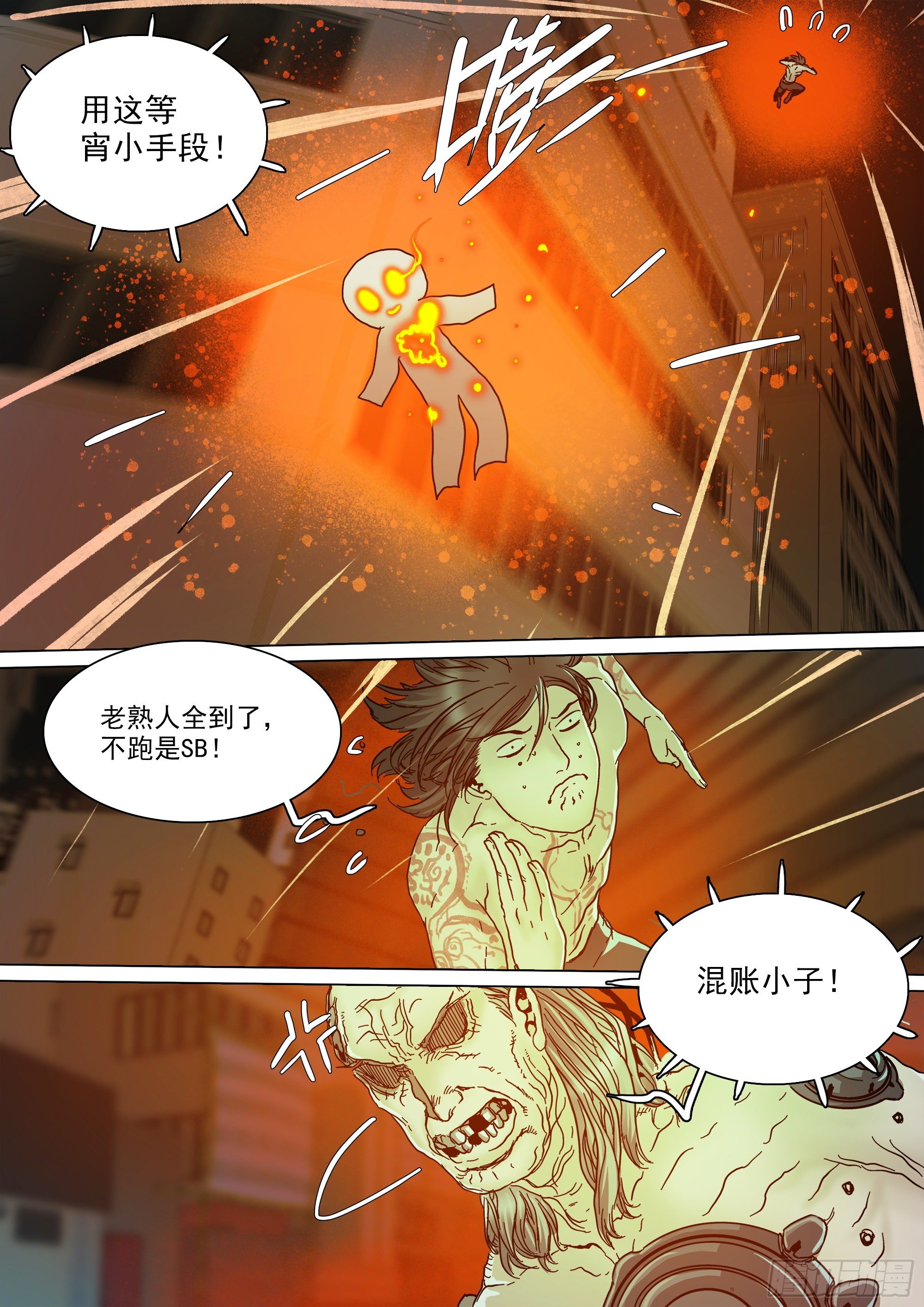 巴郡命运，系于三人之手13