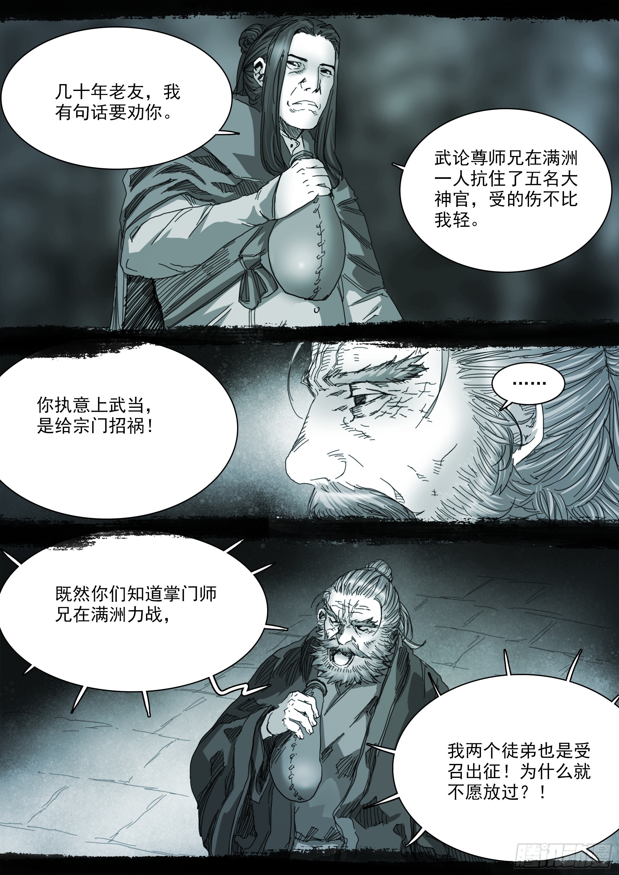 我有一壶酒，可以慰风尘4