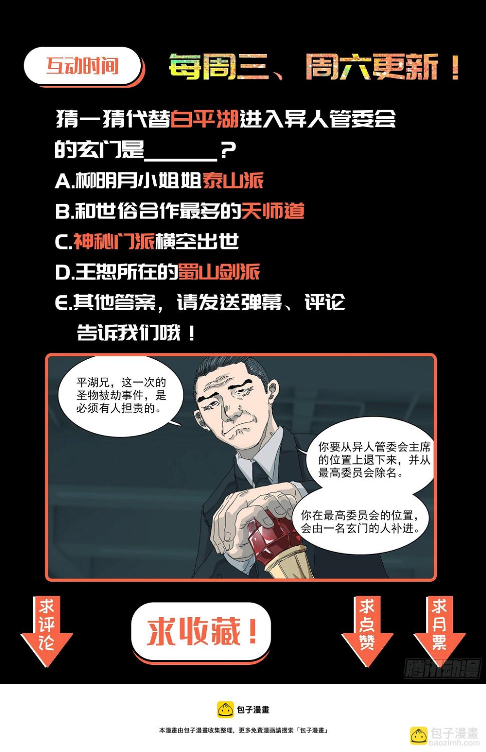 凡人至大19
