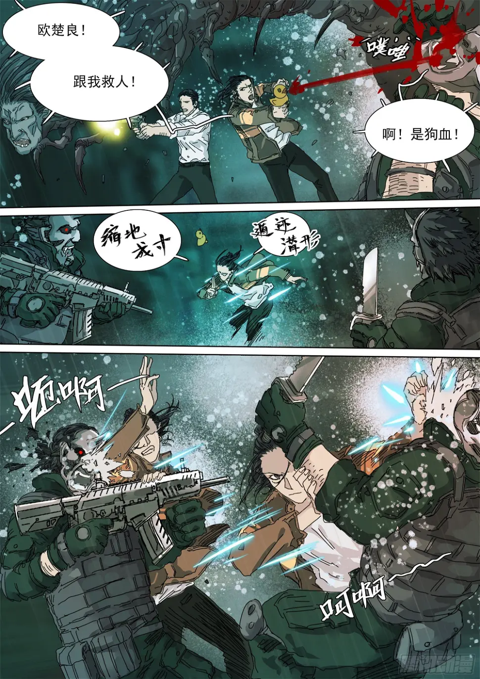 被降级的大修行者？11