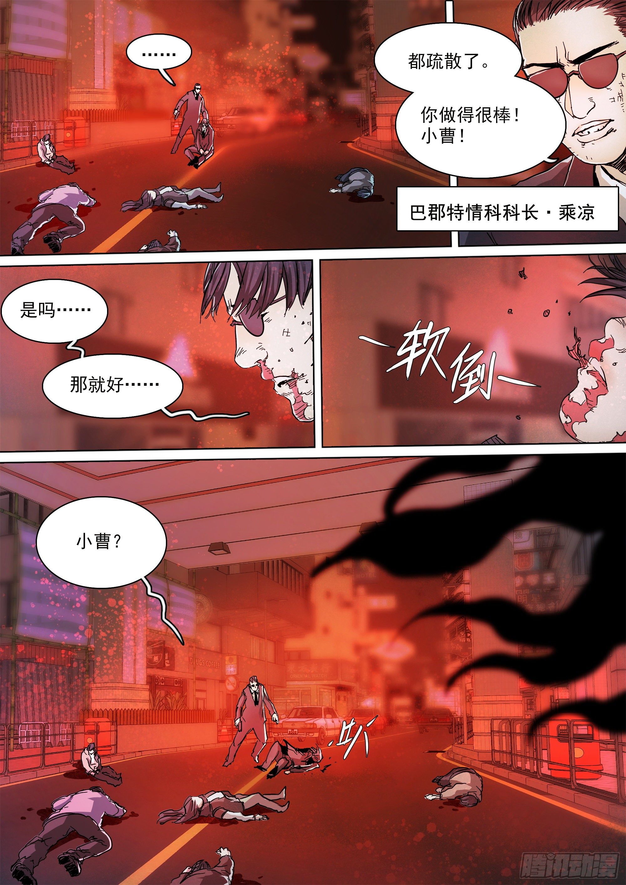 神山的底牌2