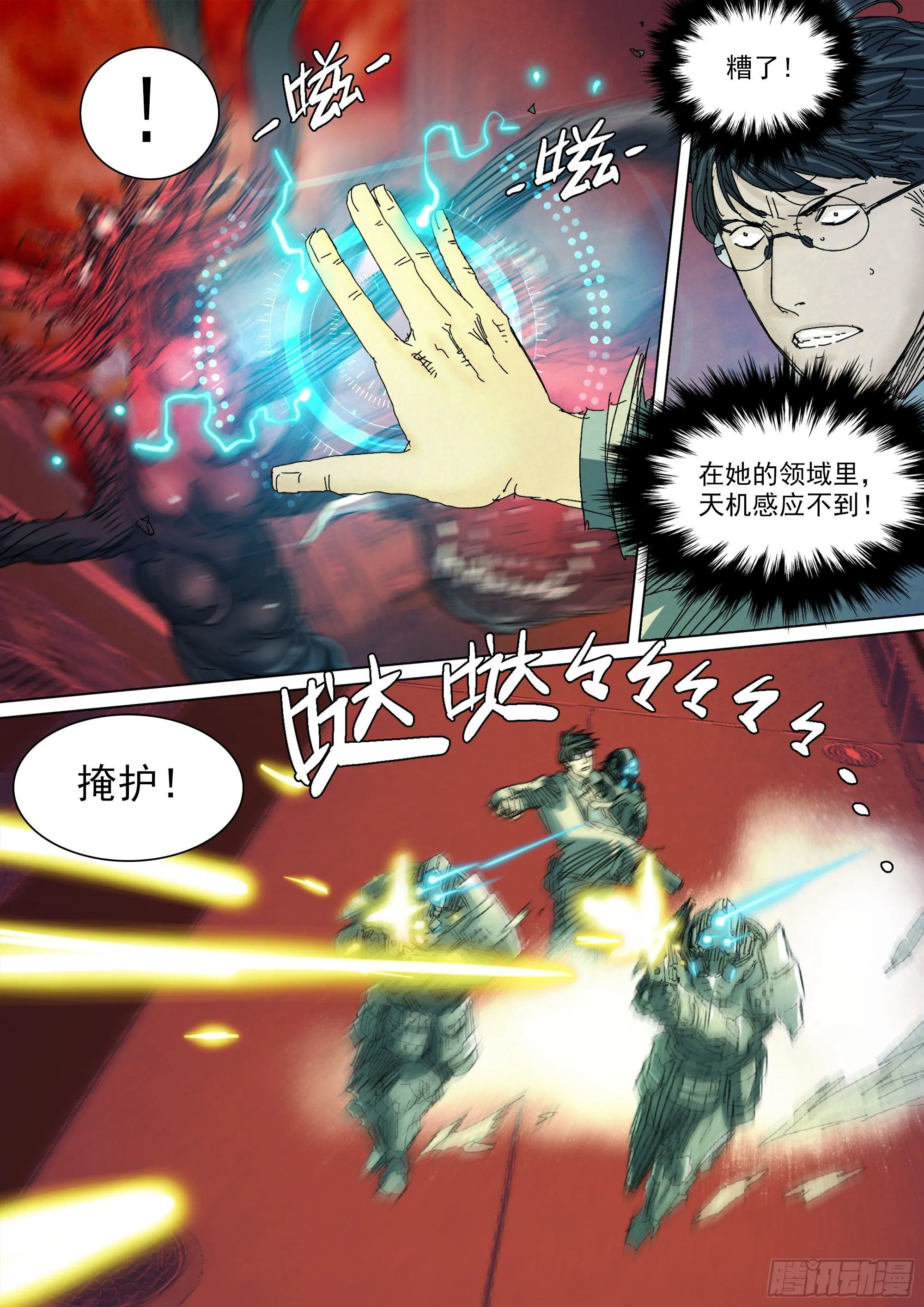 第145话 在妈妈的体内9