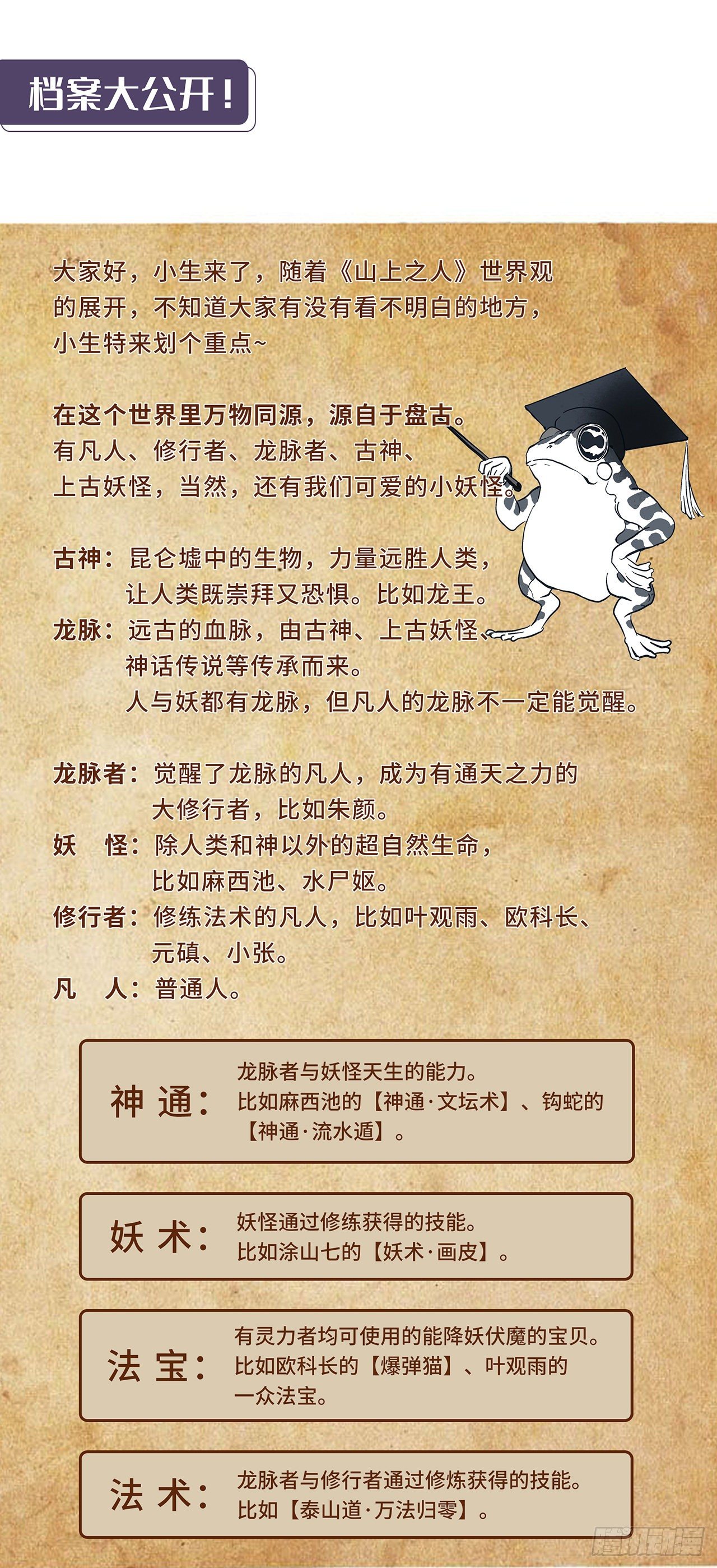 第20话 圣物30