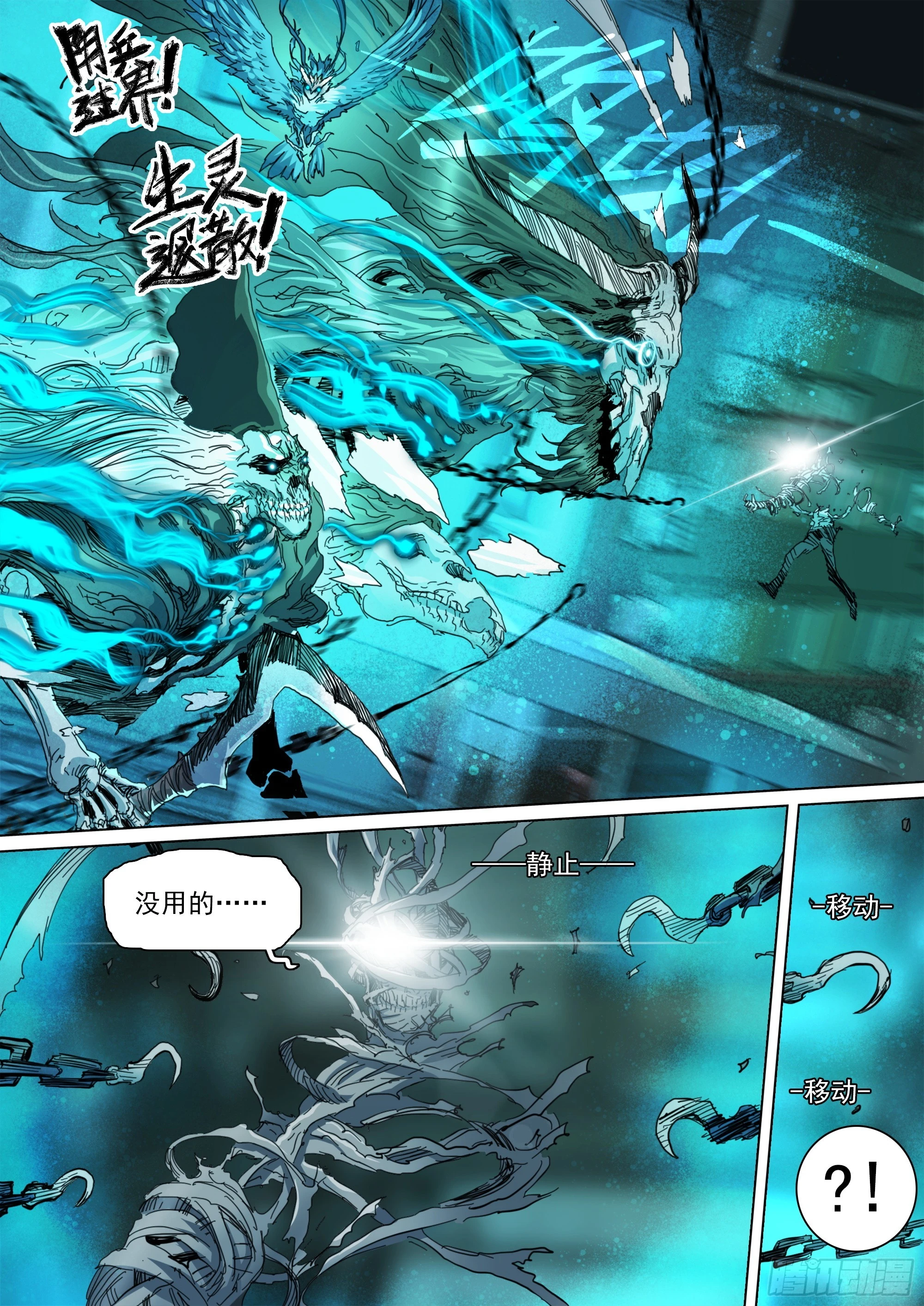 第134话 必须正面全力压制7