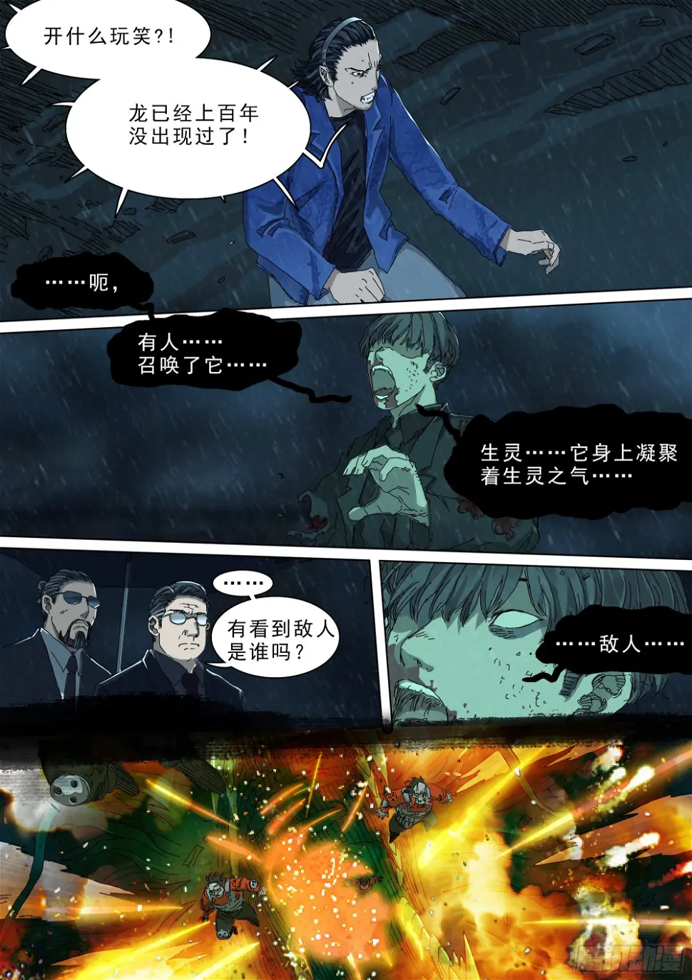 幸存者的“证言”16