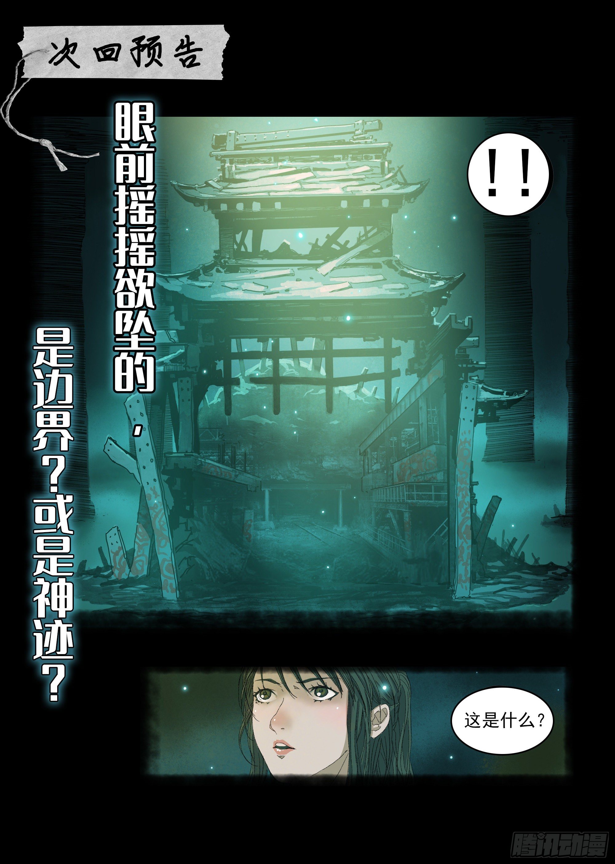 妈的奸商26