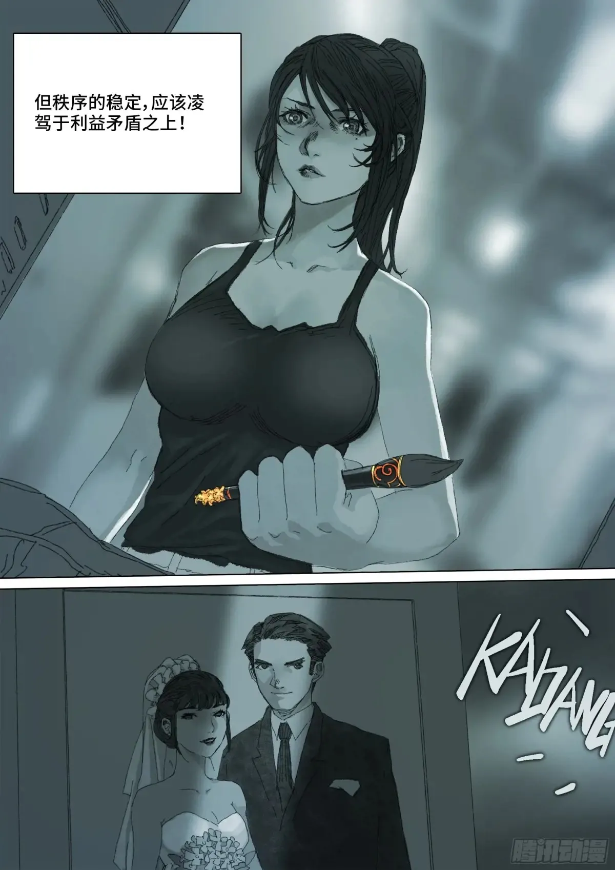 第158话 进入虚界-第1部完10