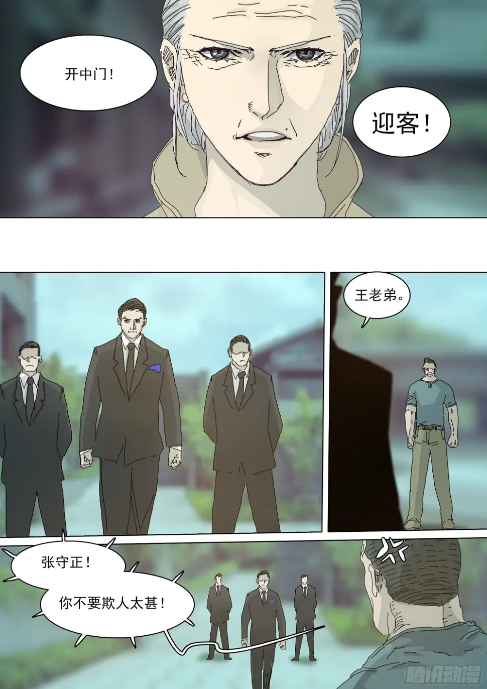 大师兄要来了5