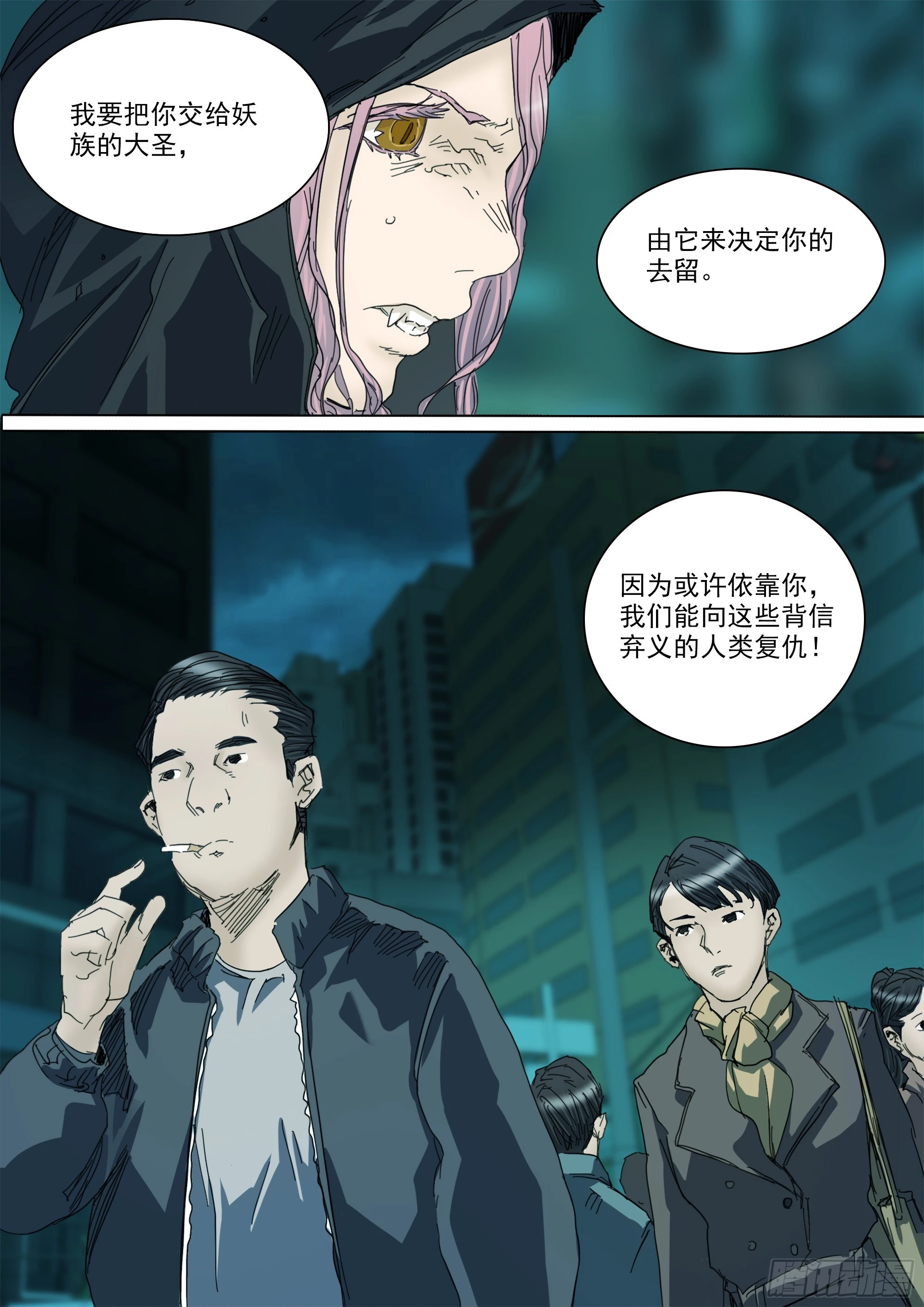 第130话 show time8