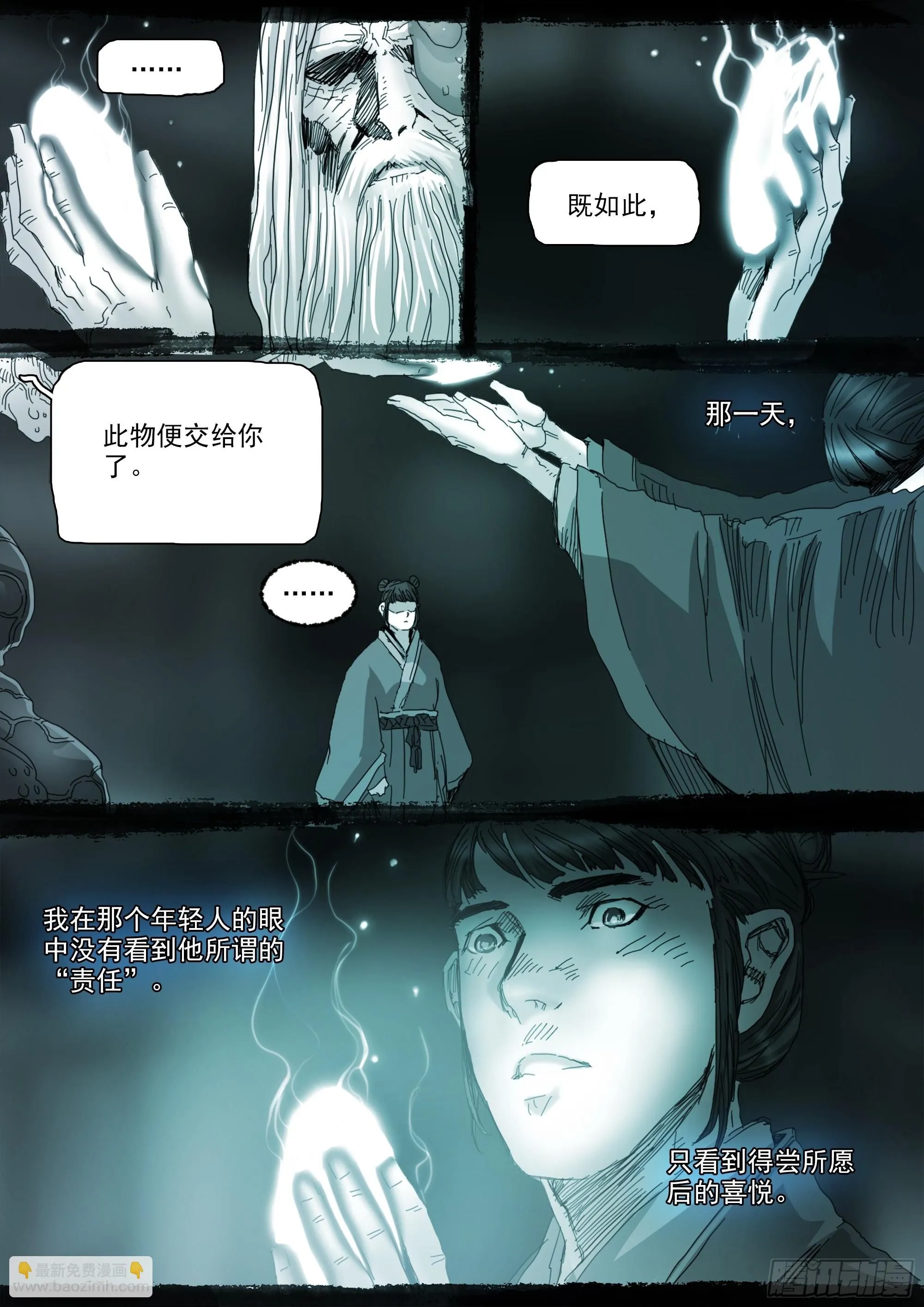 第142话 马氏始祖9