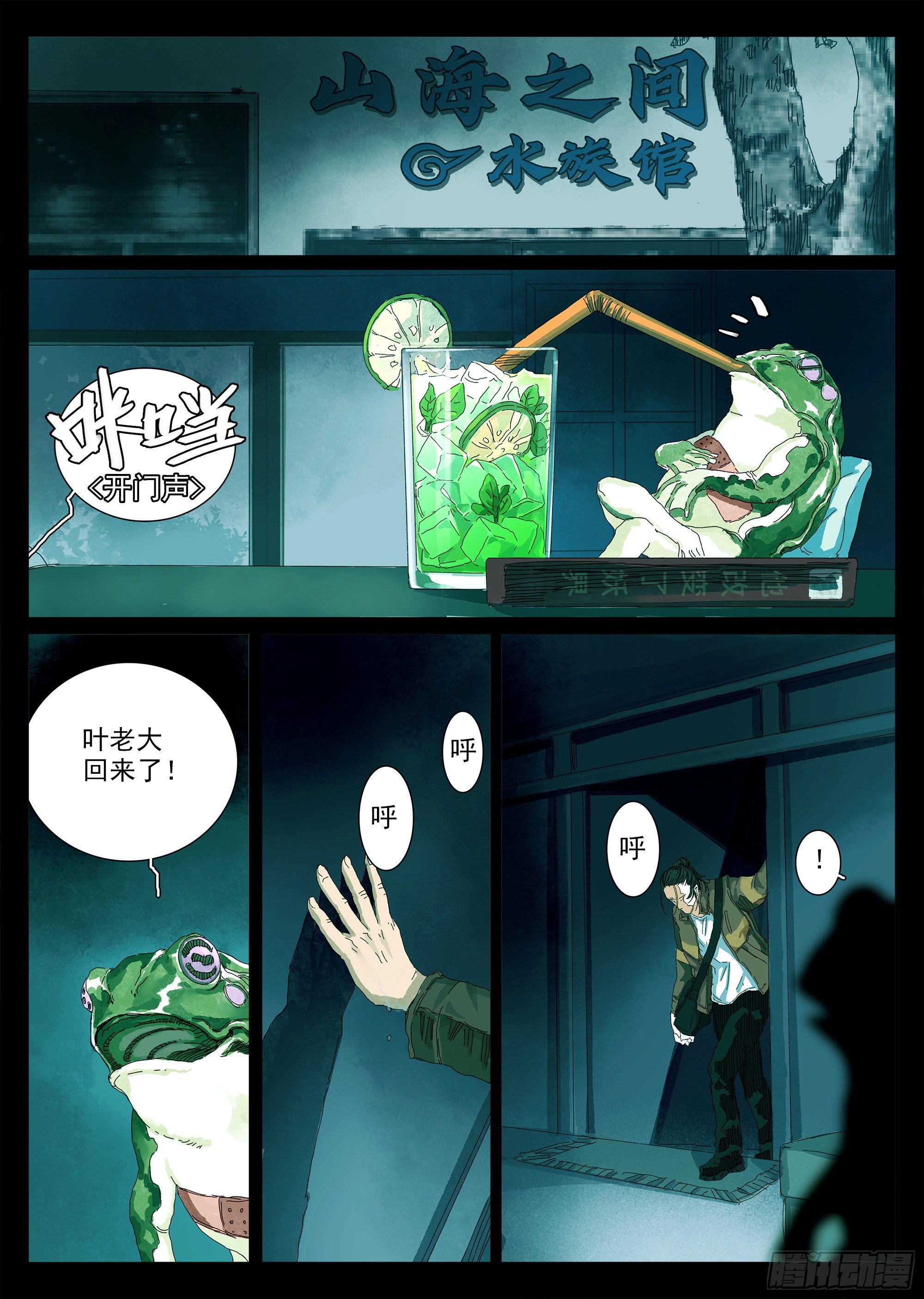 我叫你名字，你敢答应吗18