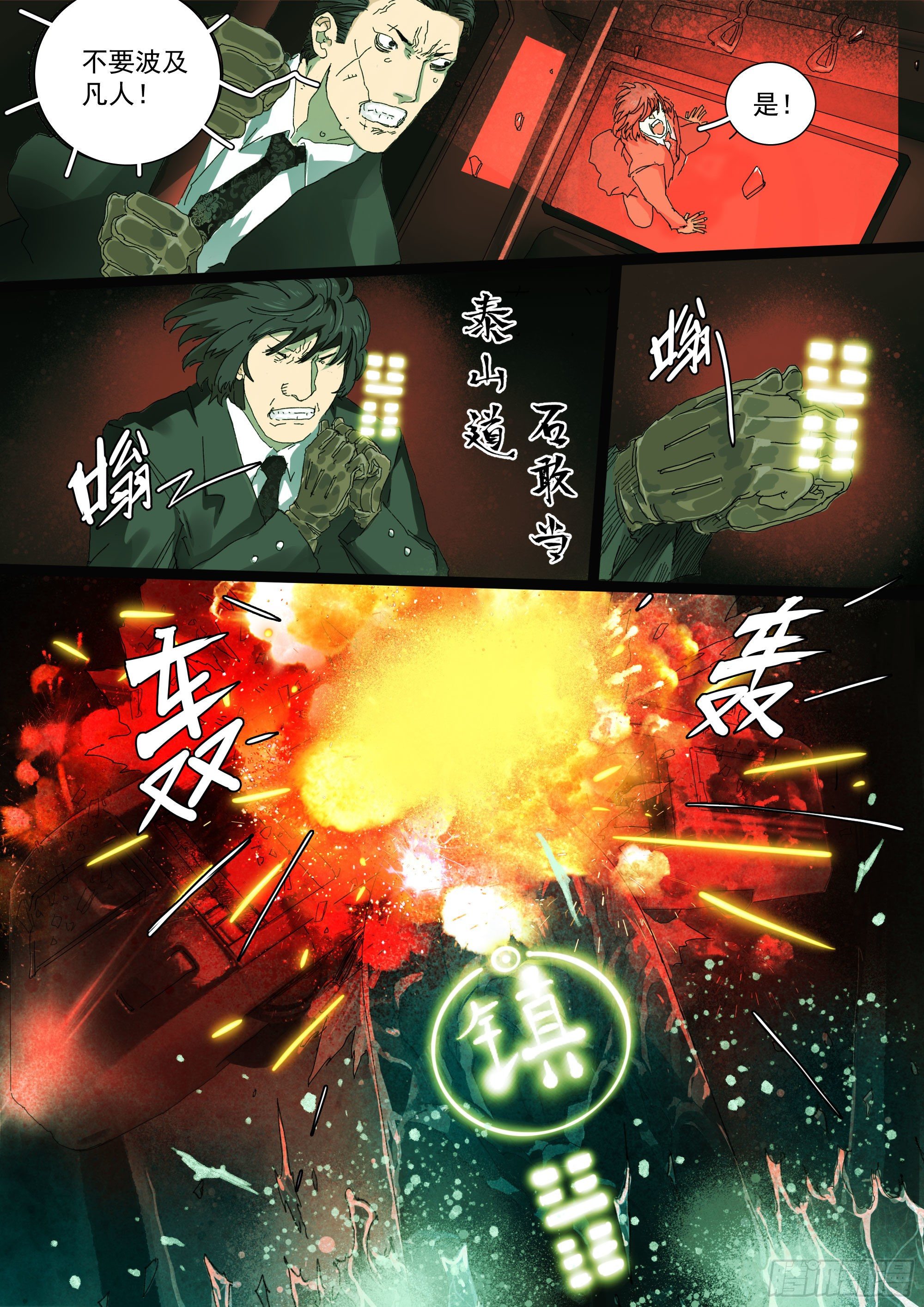 我的阿玛尼啊1