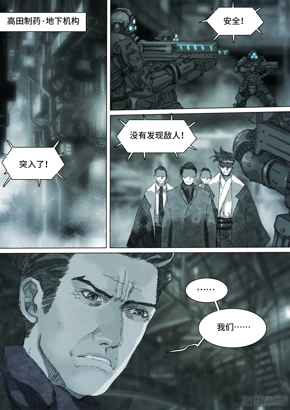 第158话 进入虚界-第1部完7