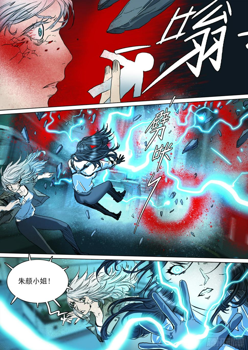 第132话 主动暴露17