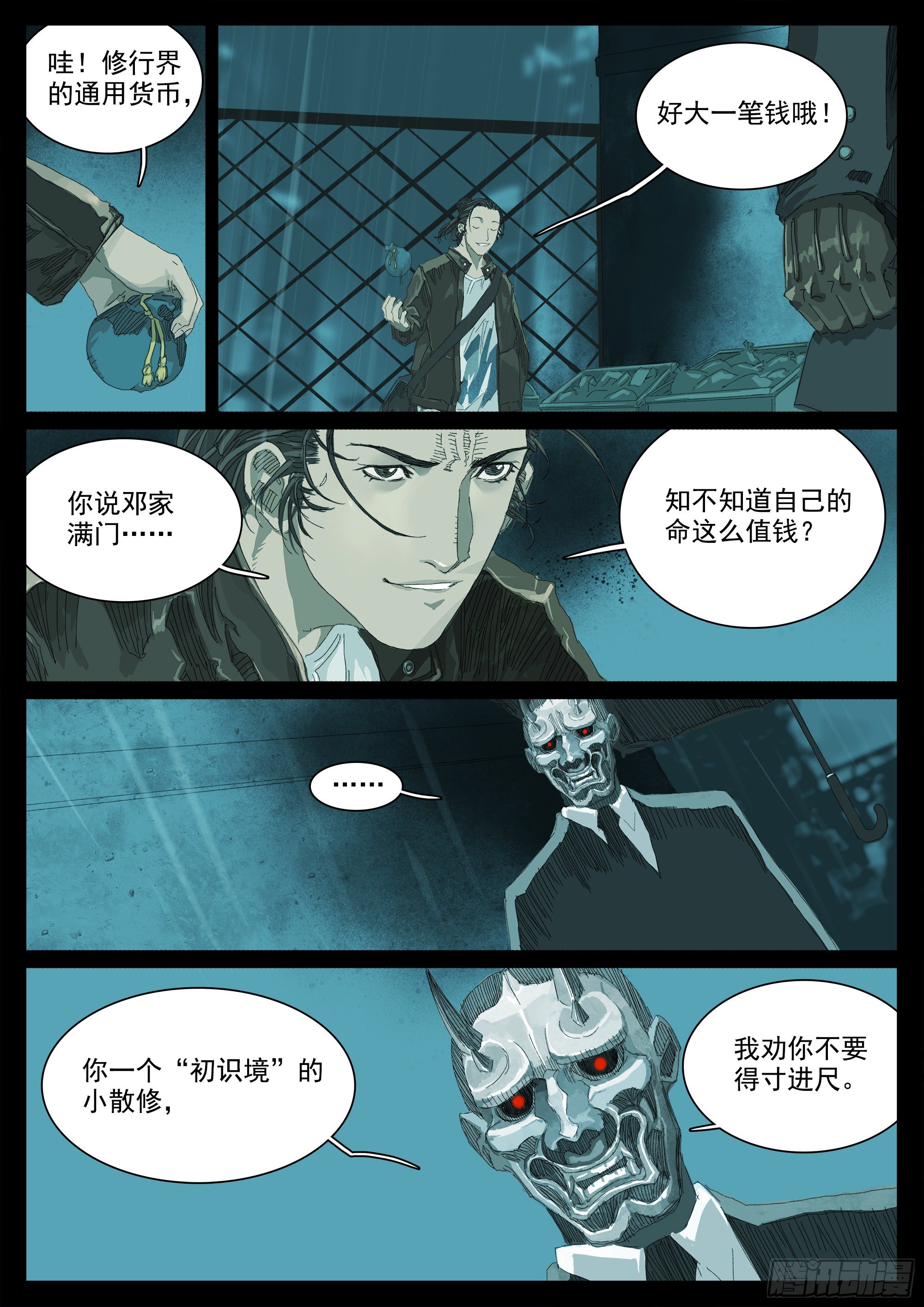 我劝你不要得寸进尺33