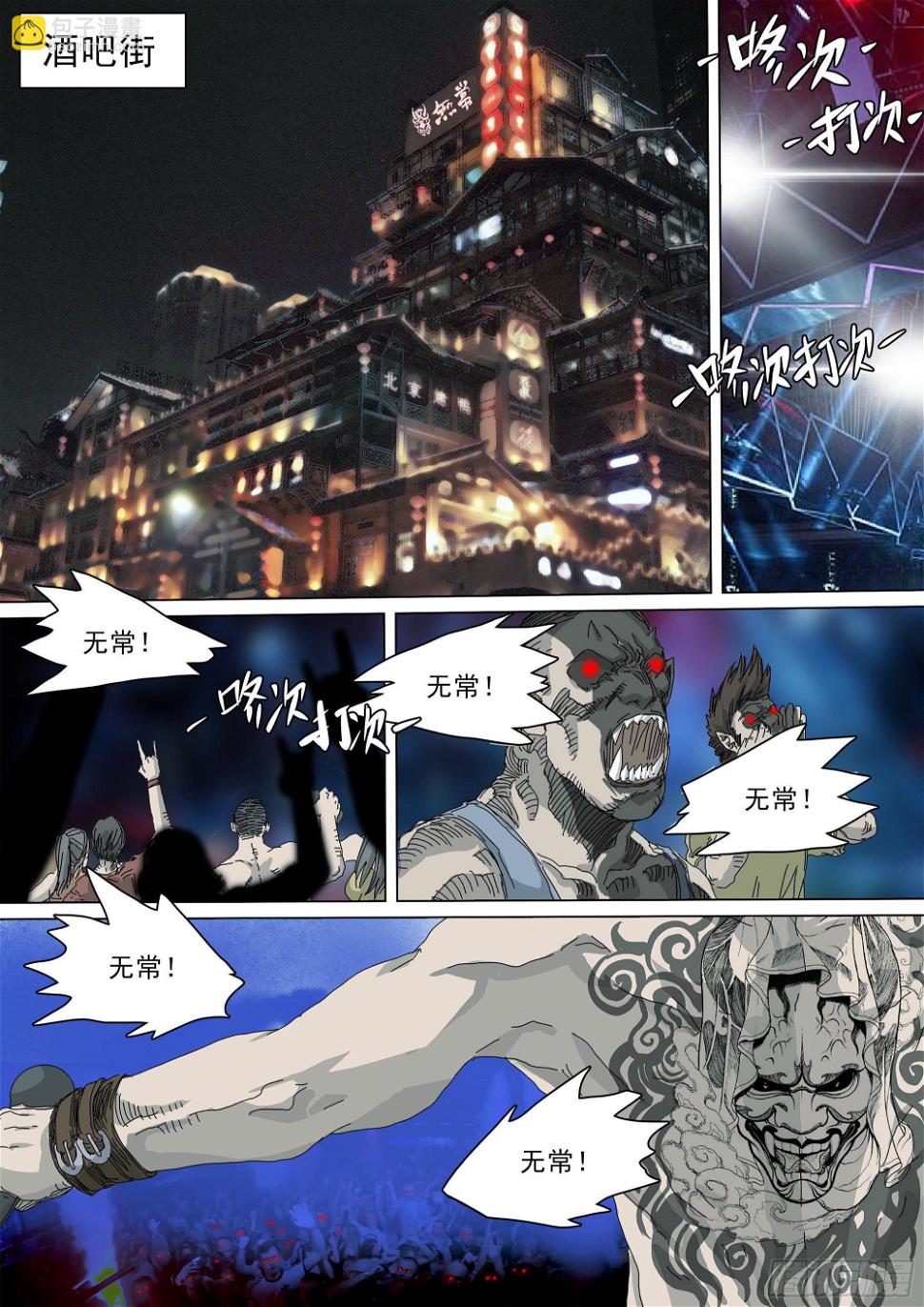 逃亡，巴郡市20