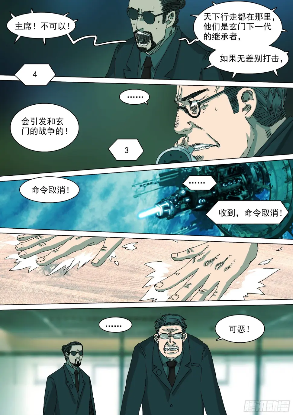 番天印9