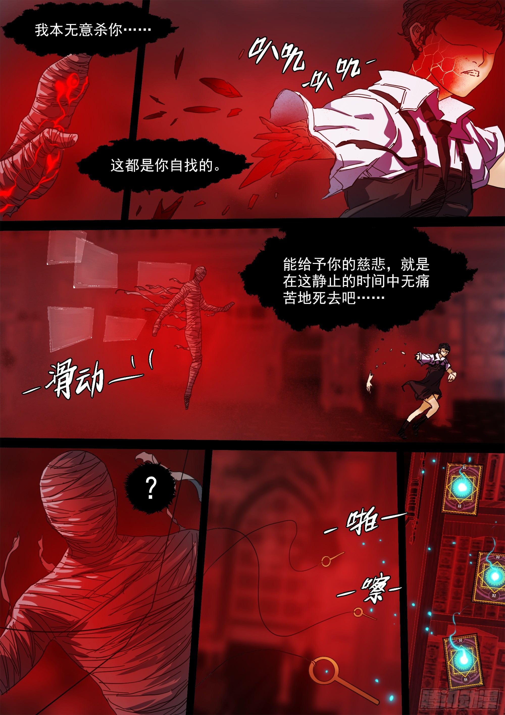 你看见我了23