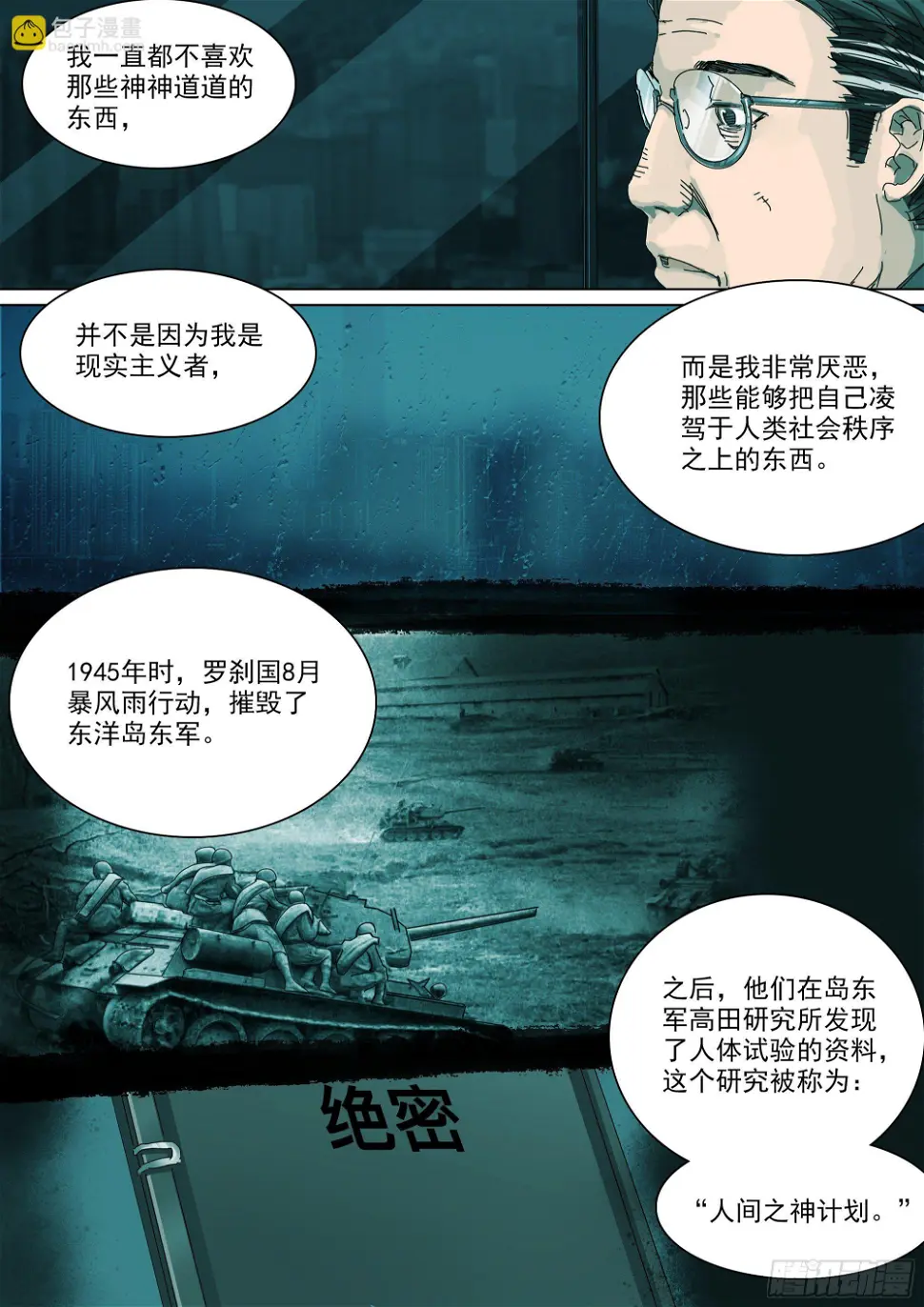 神山、叶师叔祖？18