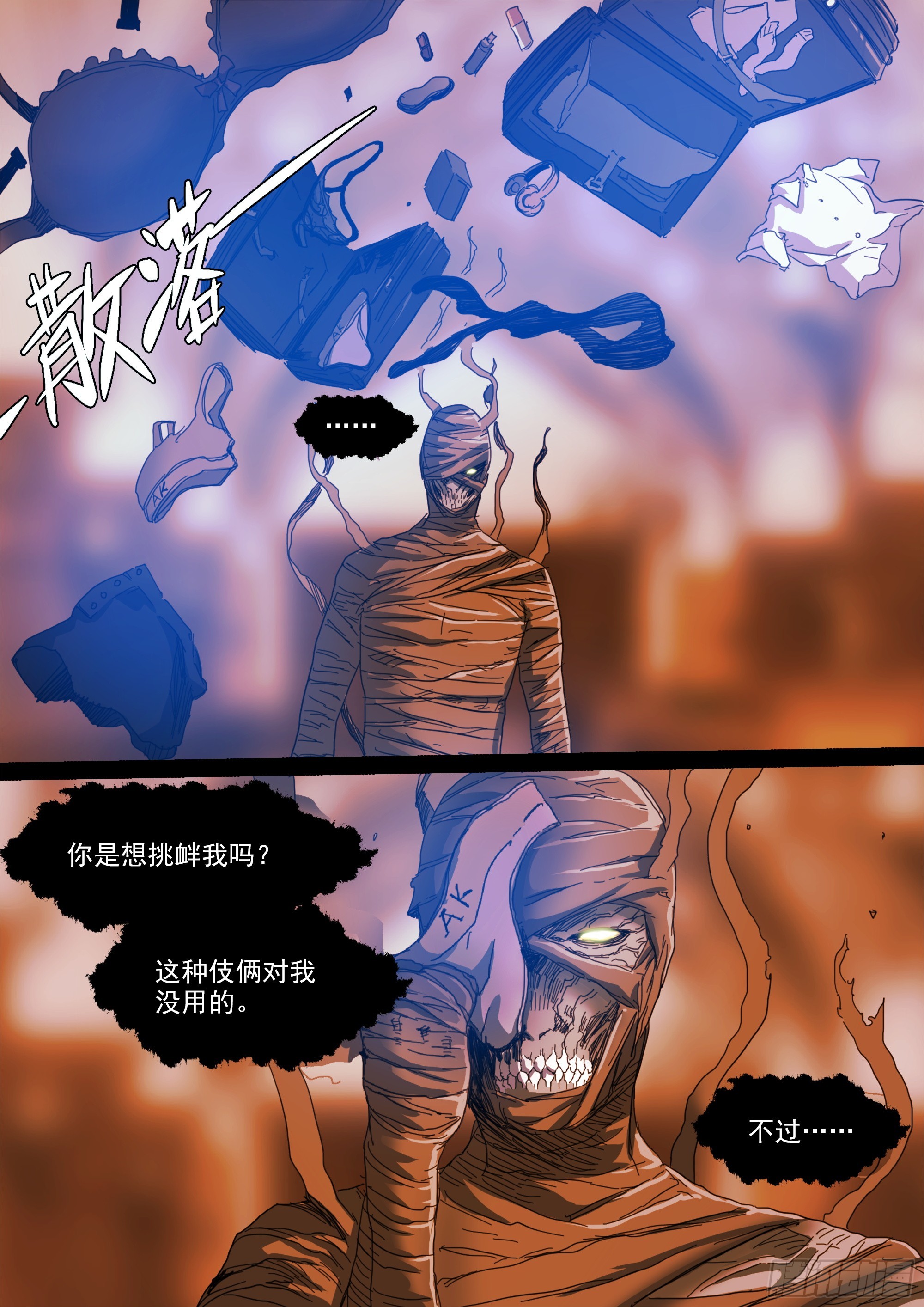 诡雷是一种心理欺诈9