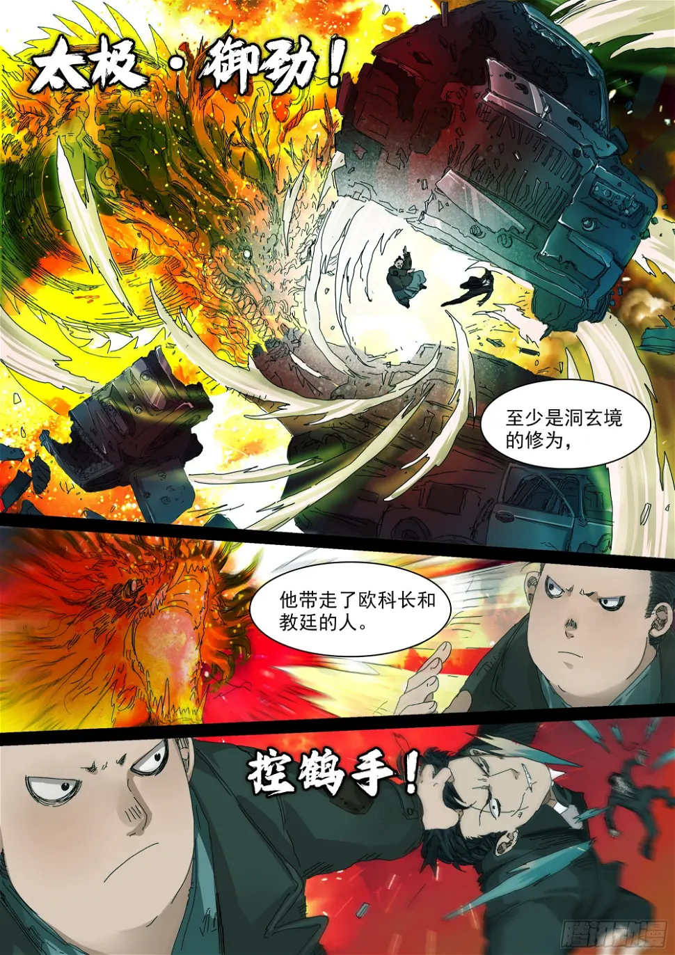 圣物“帝玺”5