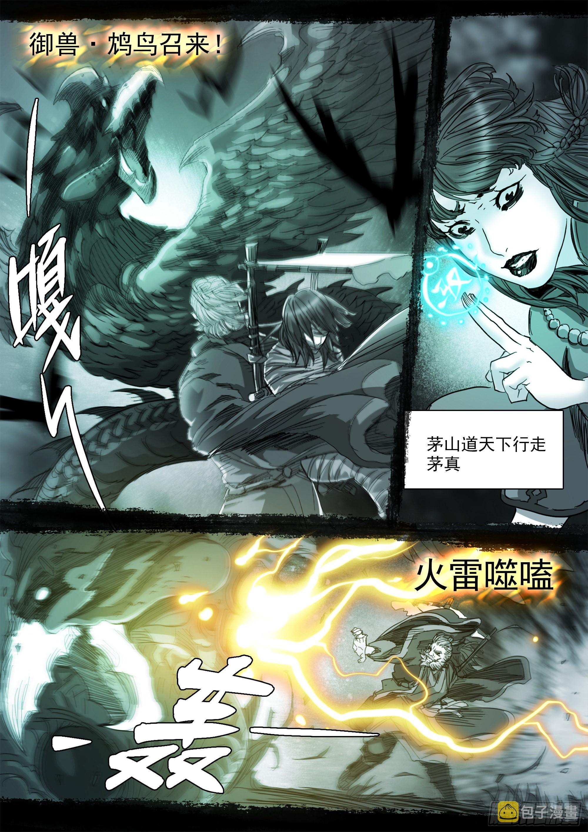 清清白白，正正当当14