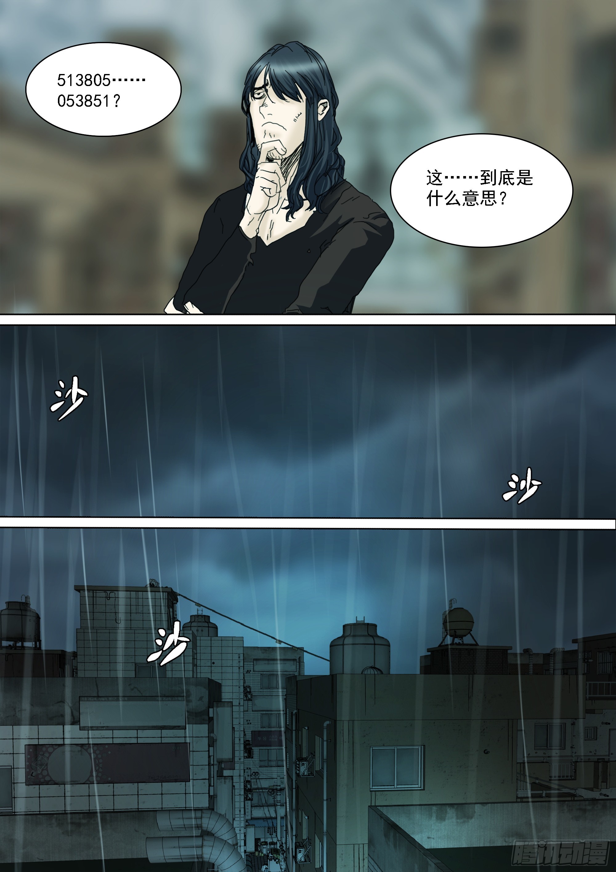 线索9