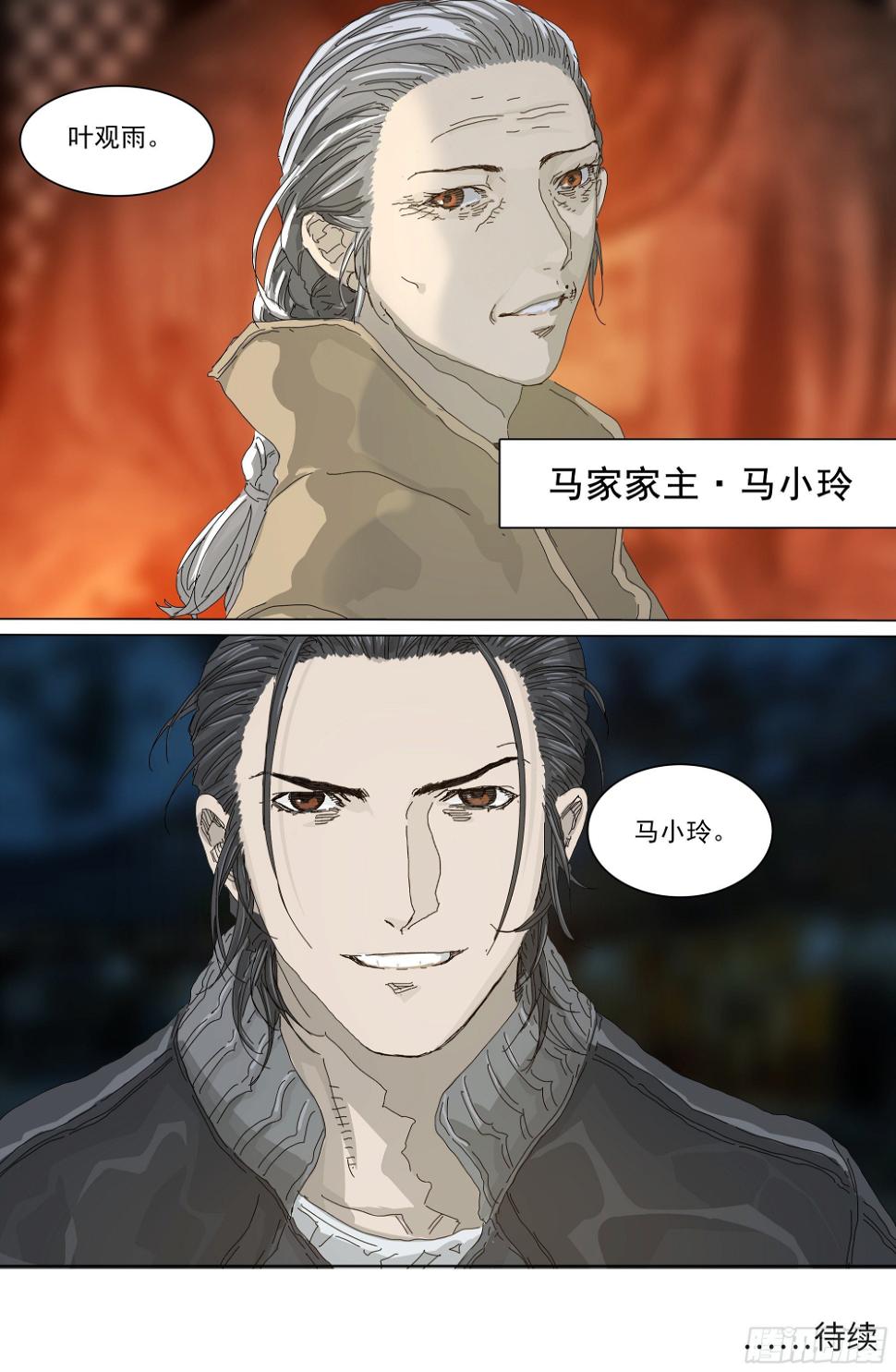 道士下山·马家封门25