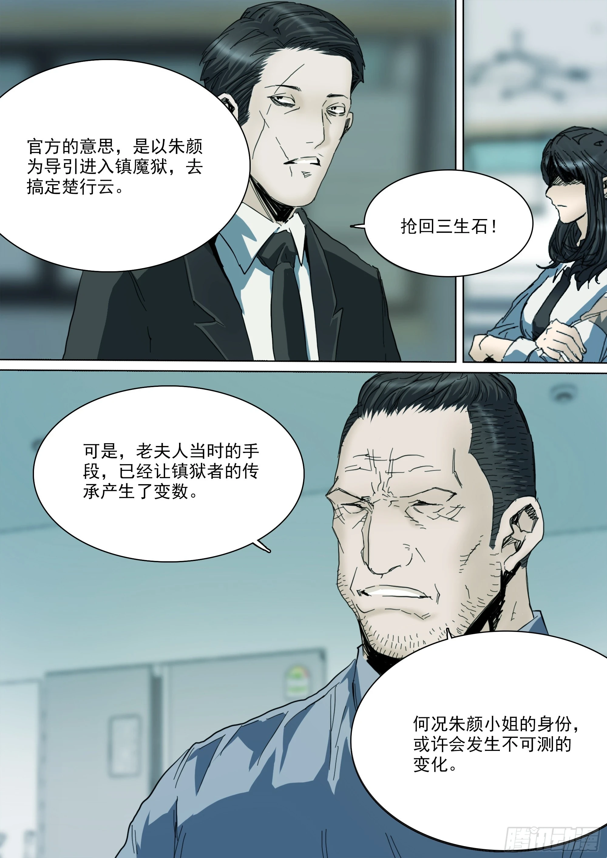 第127话 你看我如何？2