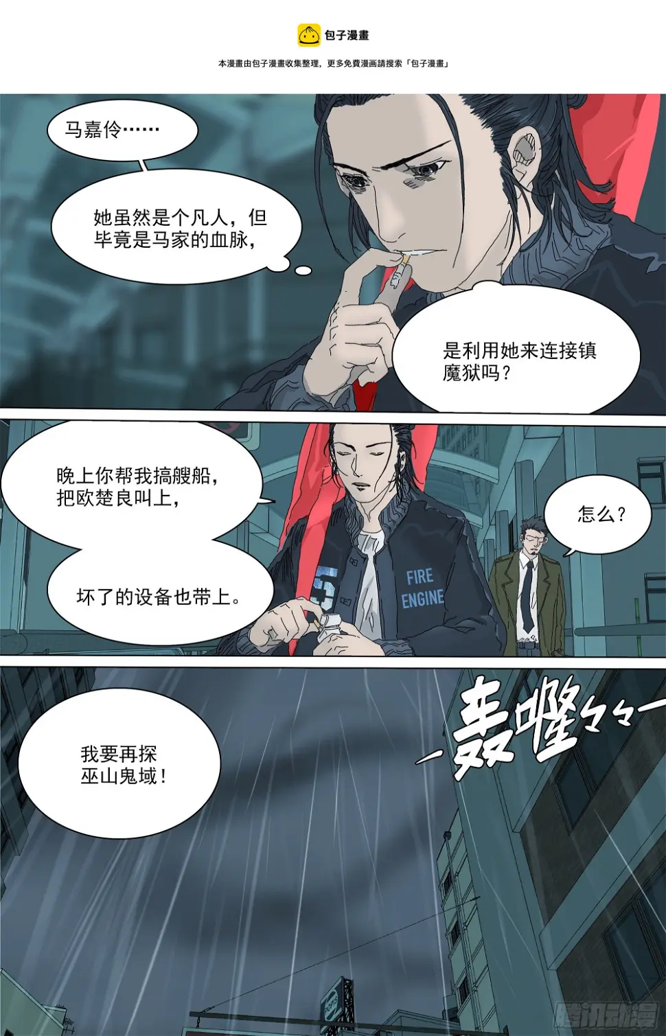 七杀令已成其六26