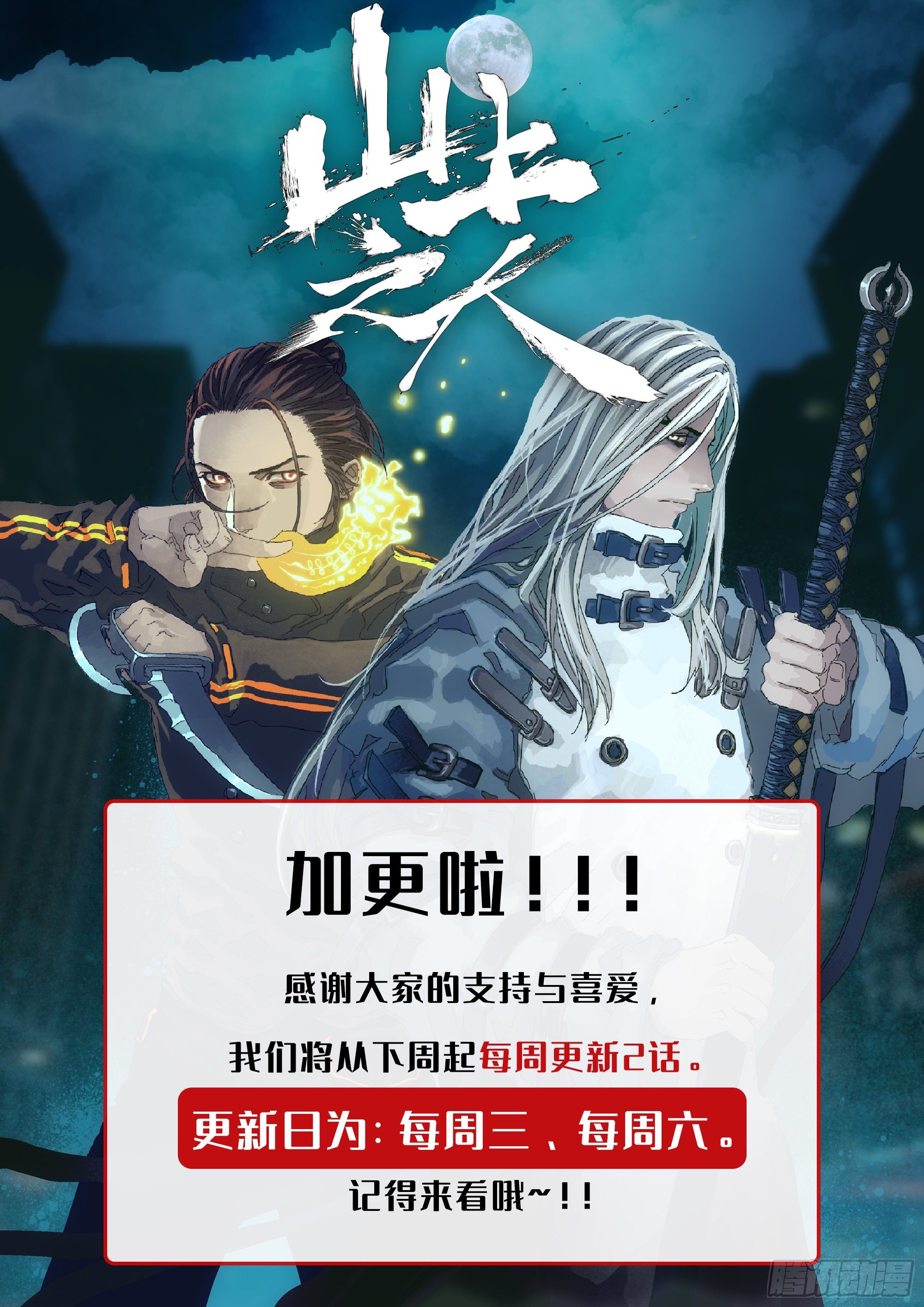 第20话 圣物0